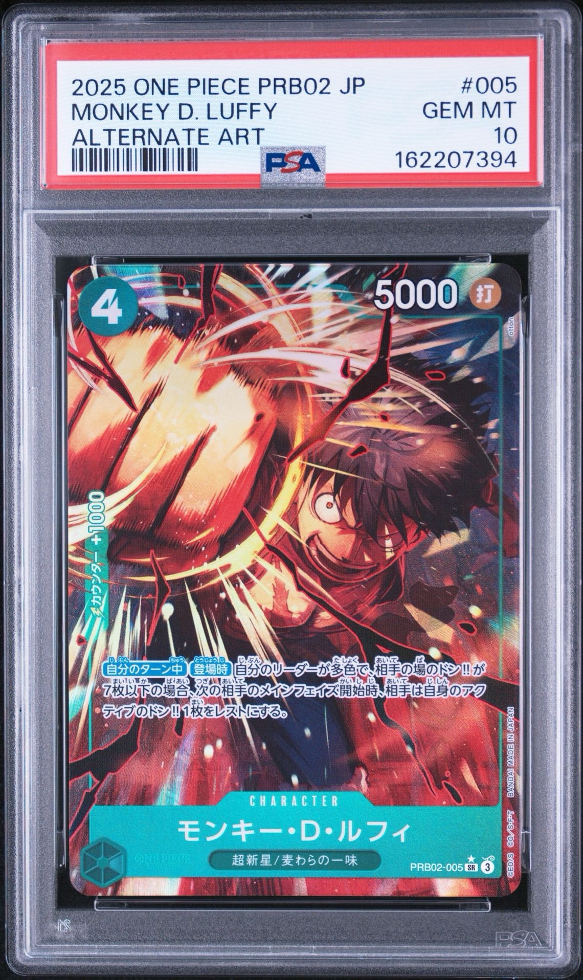 PSA10】モンキー・D・ルフィ SR-P [PRB02-005](プレミアムブースター