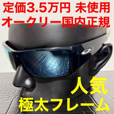 OAKLEY オークリー サングラス クリアブルー oo9231