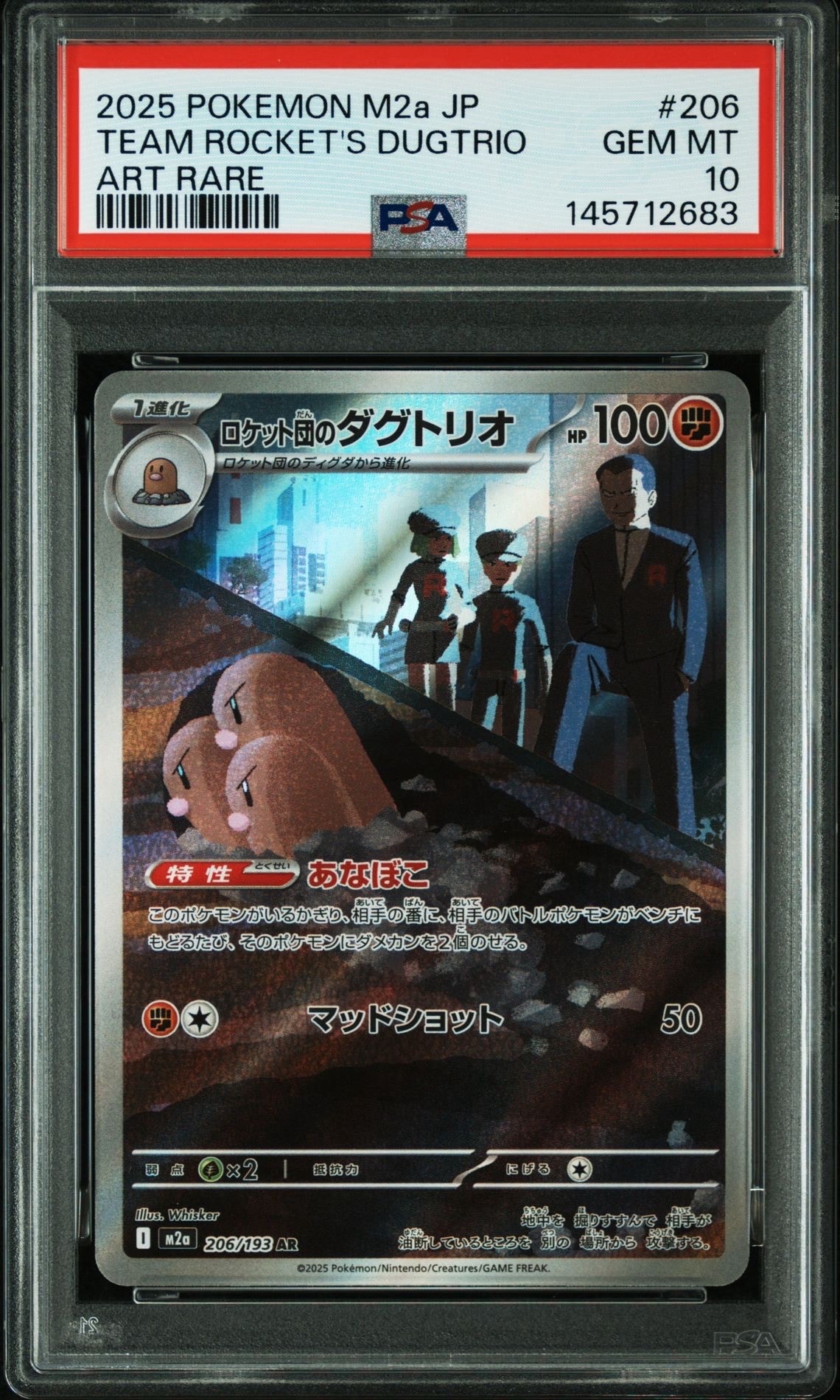エリカのモンジャラ AR仕様 [MC 743/742](スタートデッキ100「バトル