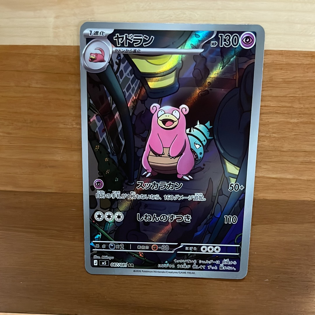 PSA10】ピカチュウ: プロモ [SV-P 120](プロモーションカード「SV-P