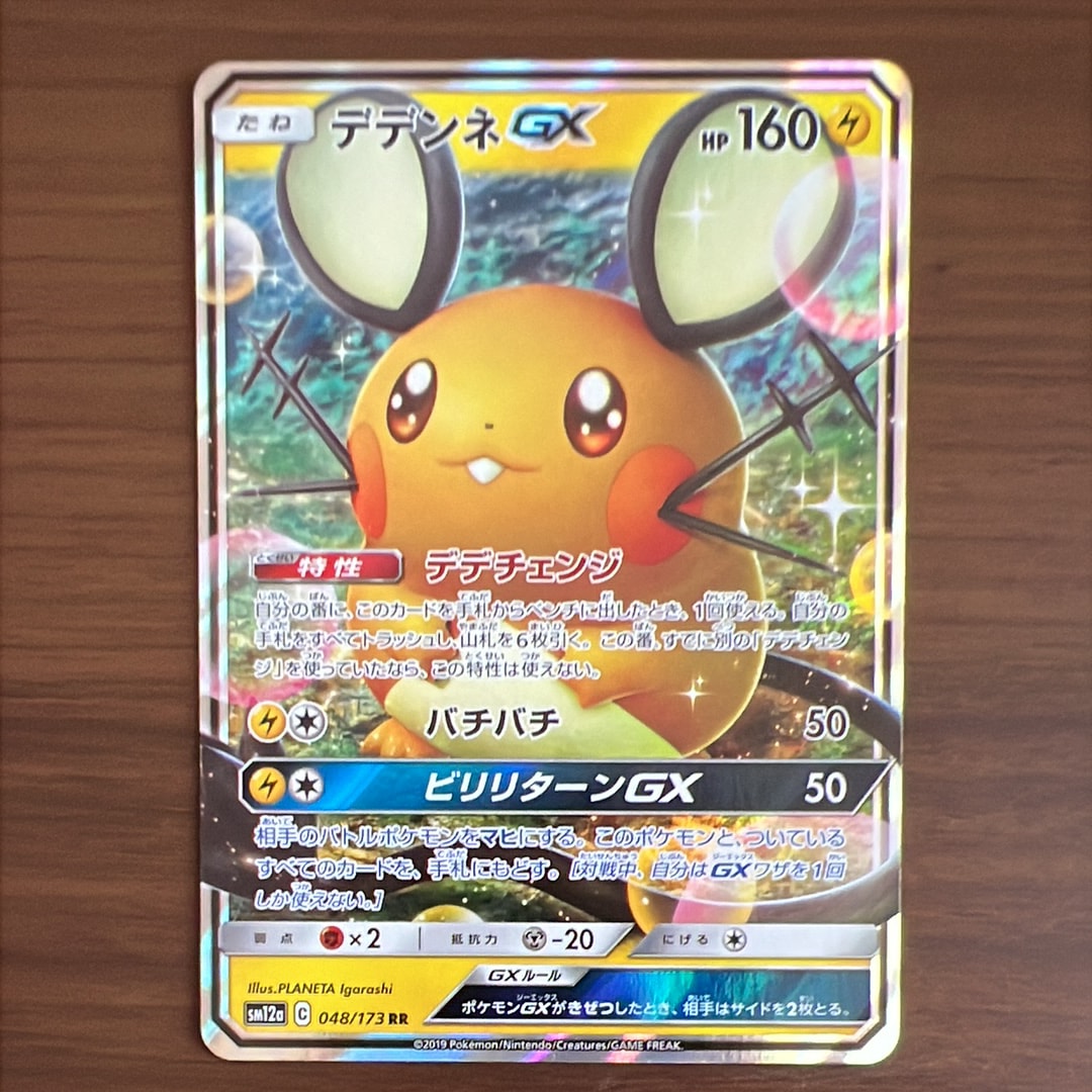 ピカチュウ: バトルフェスタ2015プロモ[XY-P 175/XY-P](プロモーション