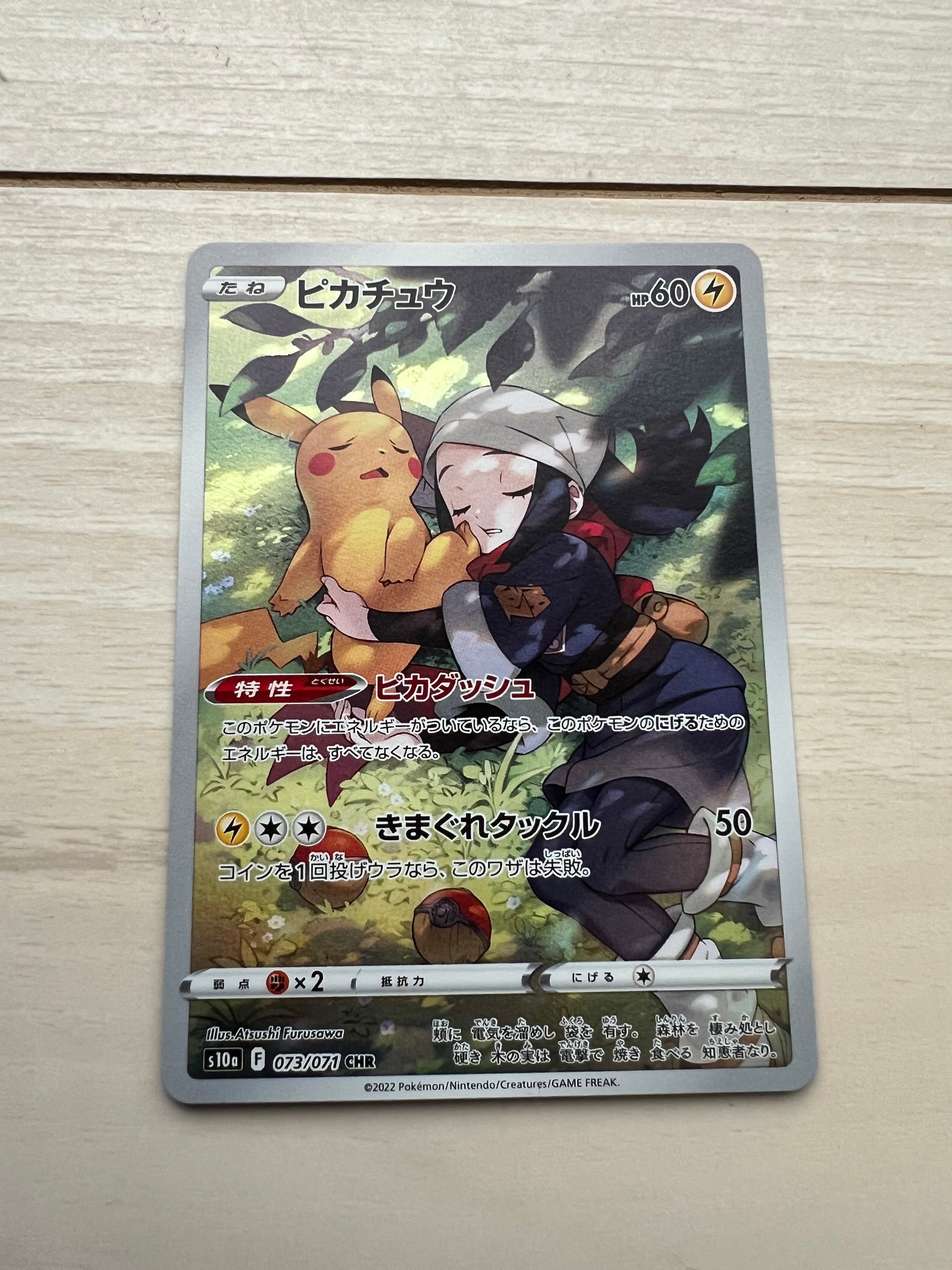 【傷あり】ピカチュウ 名探偵　スカバイ　ブイユニ　ダークファンタズマ クラシック 傷あり】ピカチュウ 名探偵 スカバイ ブイユニ ダーク