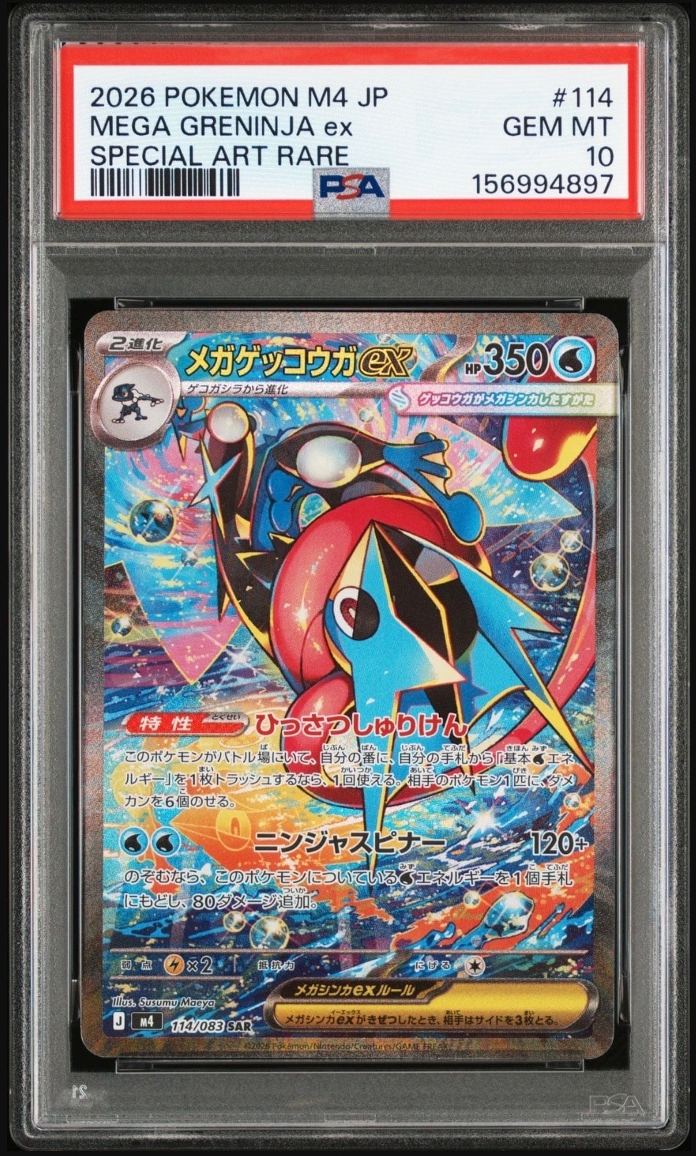 ポケモンカード MレックウザEX 020/048 XY エクストラレギュレーション