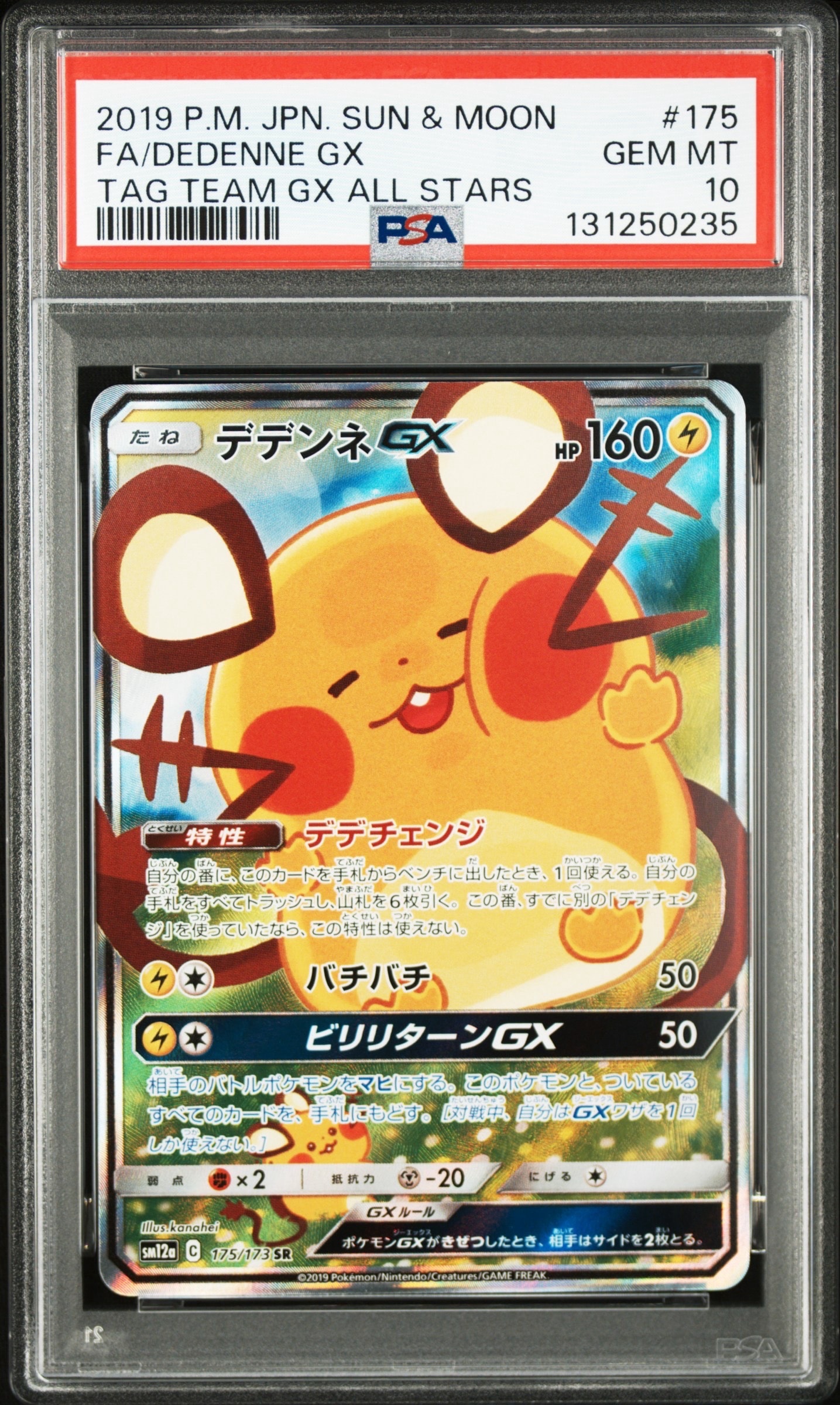 かがやくリザードン K[S10b 011/071](強化拡張パック「Pokemon GO」)の