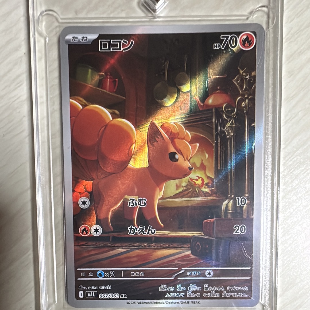 PSA10】ロコン AR [M1L 067/063](拡張パック「メガブレイブ」) 1枚の