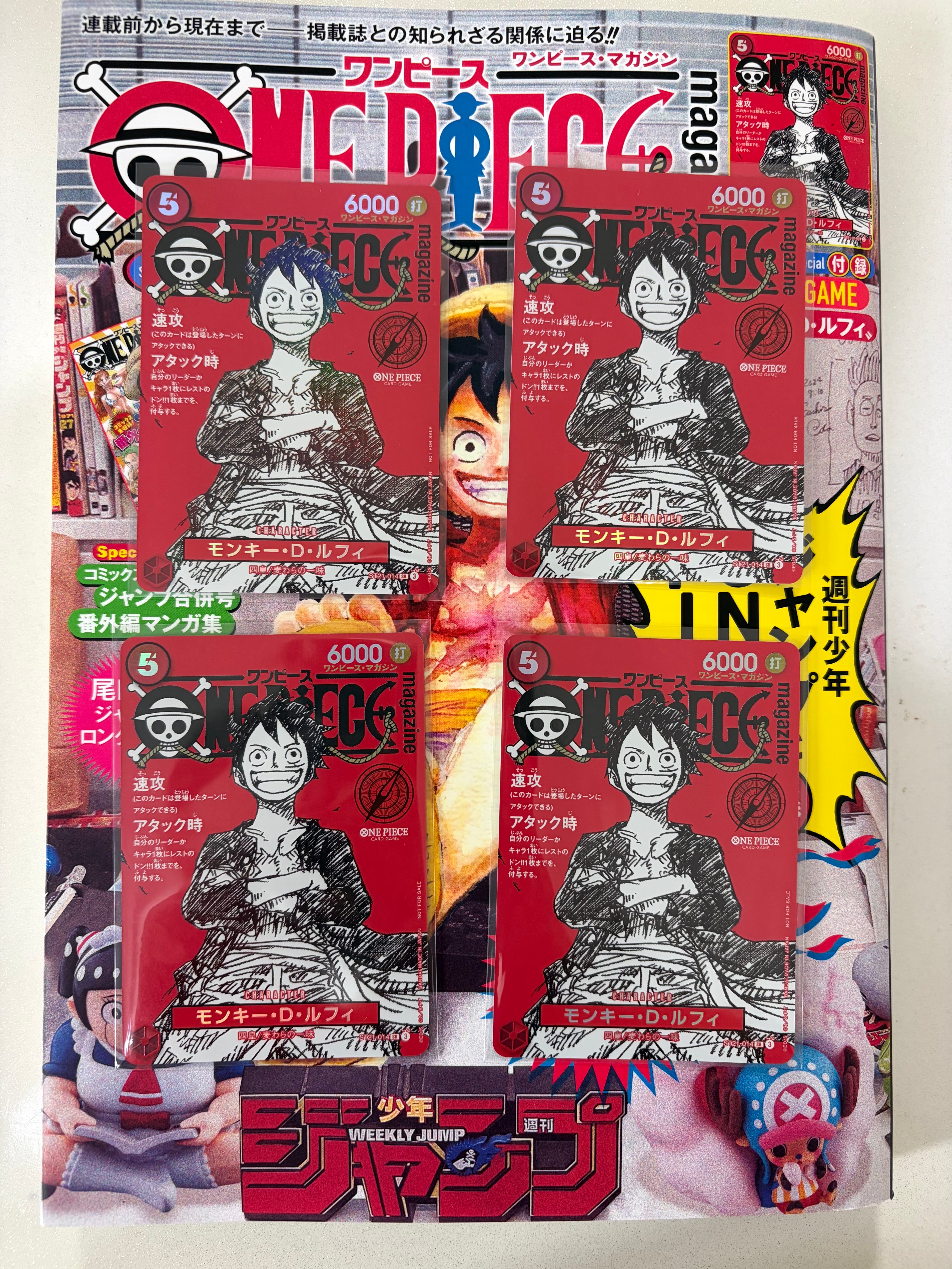 モンキー・D・ルフィ SR [ST21-014](プロモーションカード「ワンピースマガジン 特集 週刊少年ジャンプとワンピース 020」)