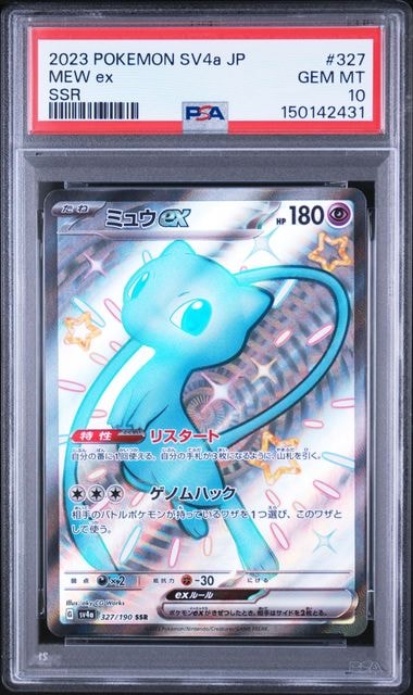 メガリザードンYex [MC 085/742](スタートデッキ100「バトル