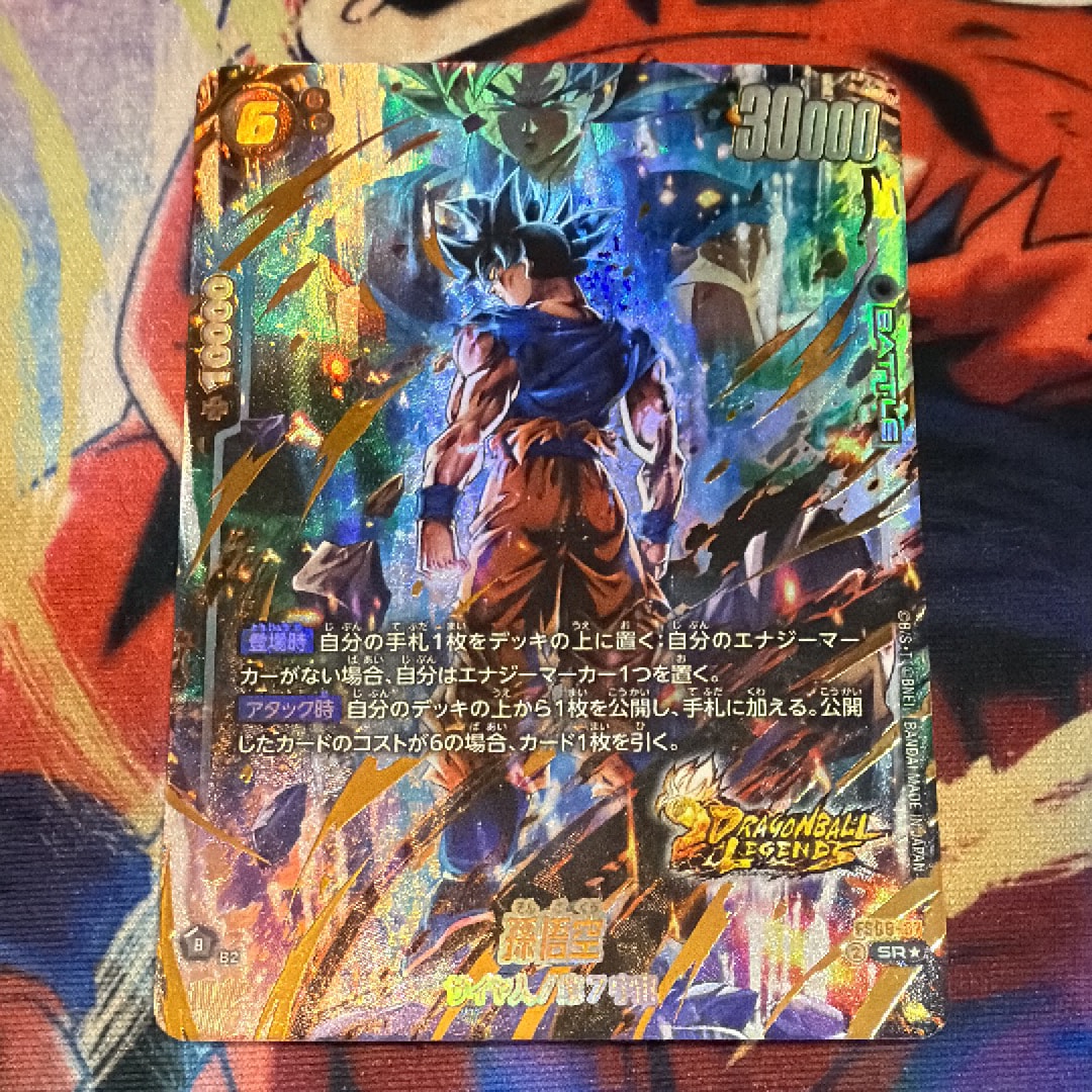 FS09-07 孫悟空 SR パラレル ボーナスパック フュージョンワールド パラレル】ドラゴンボールスーパーカードゲーム FS09-07 孫悟空 (SR