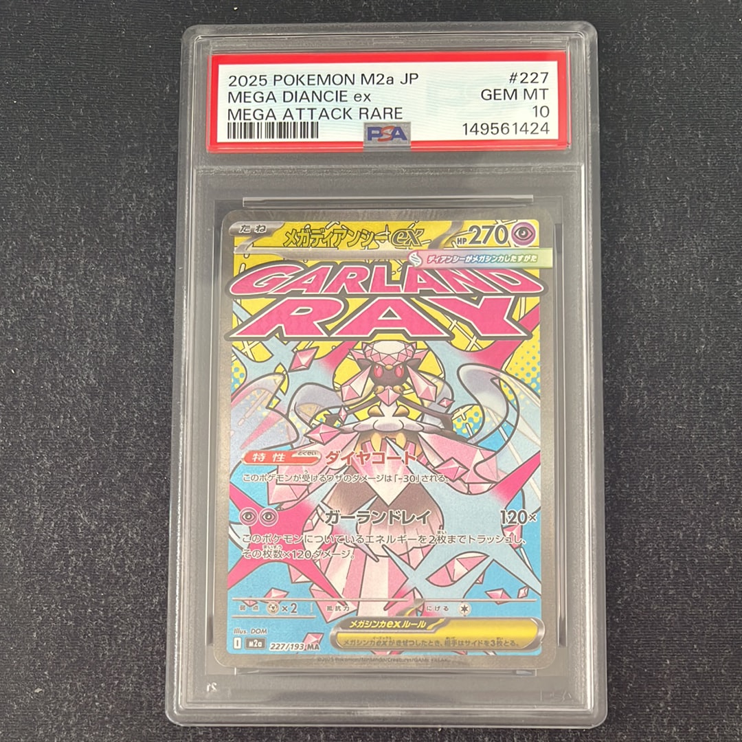 PSA10】ガラルファイヤー AR[s12a 190/172](ハイクラスパック「VSTAR