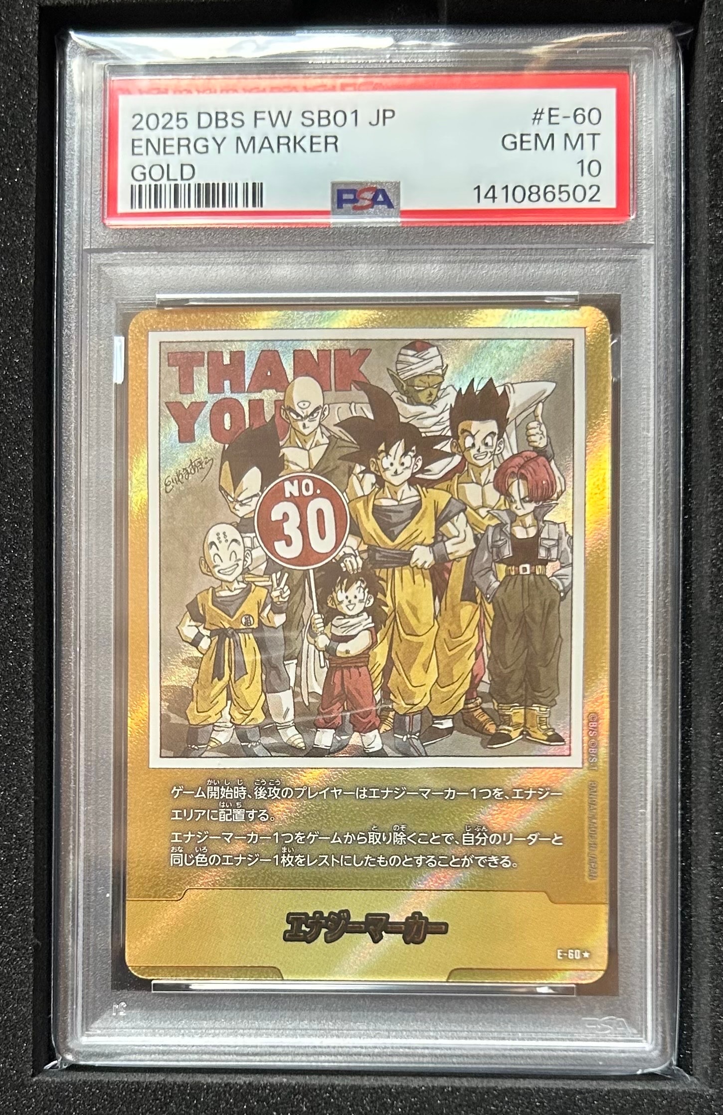 エナジーマーカー ★ [E-60](フュージョンワールド「MANGA BOOSTER 01」)