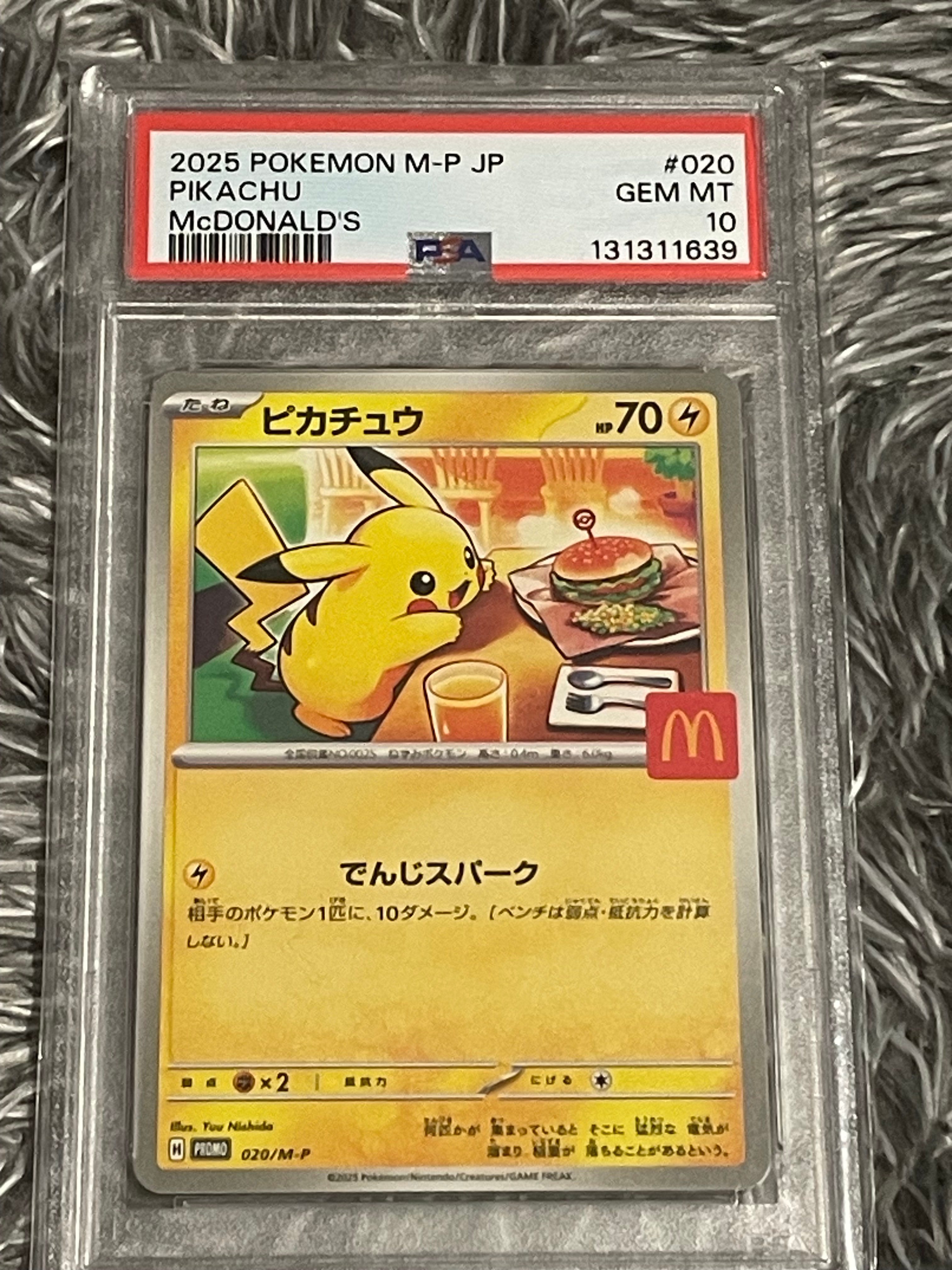 ピカチュウ P [M-P 020](プロモカードパック「マクドナルド ハッピーセット2025」)