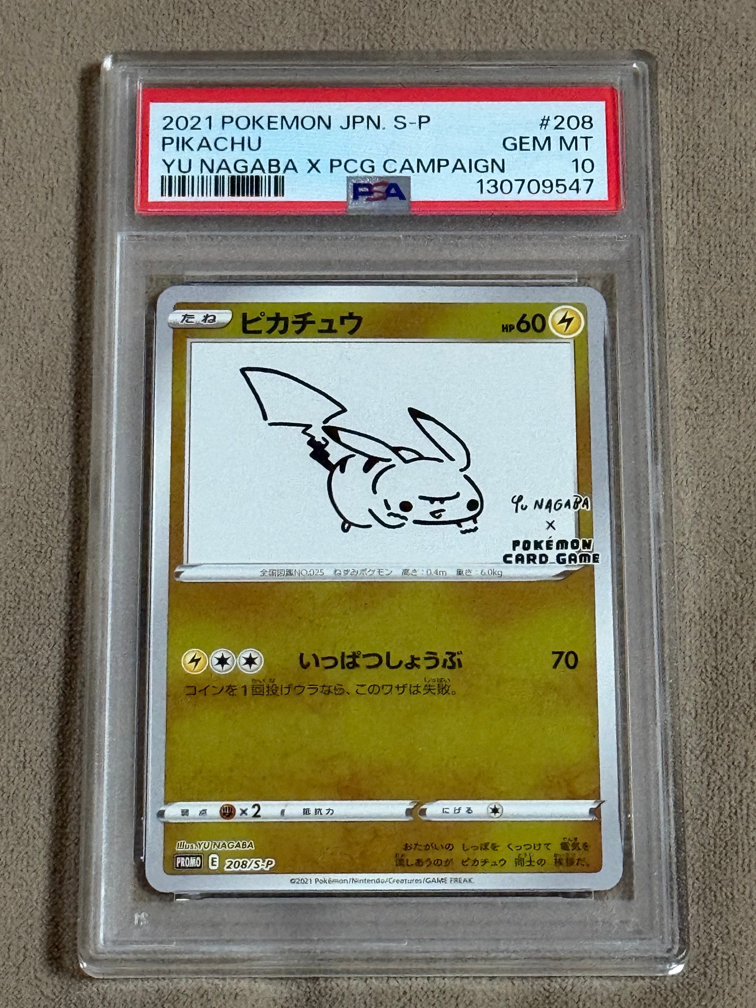 ピカチュウ:プロモ [S-P 208](「YU NAGABA×ポケモンカードゲーム」プロモーションカード「S-P」)