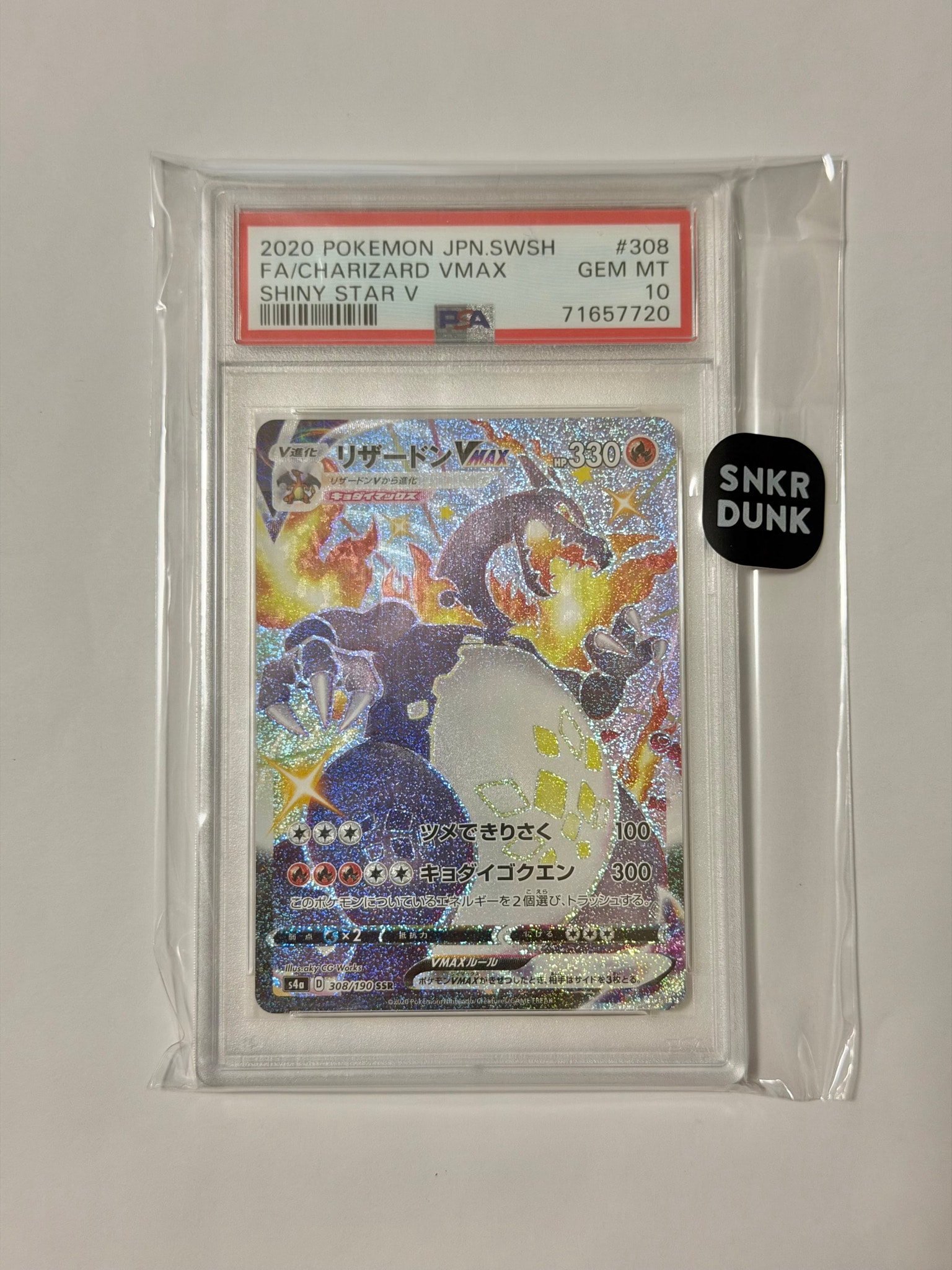Charizard VMAX SSR[S4a 308/190](High Class Pack "Shiny Star V")