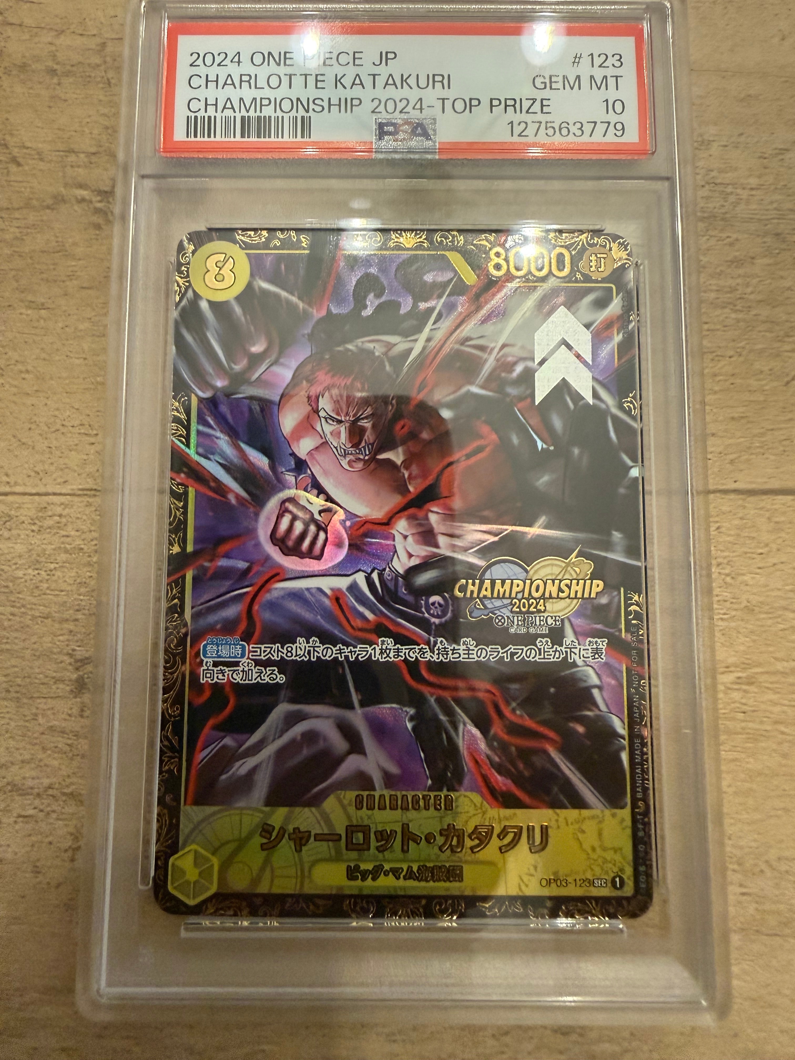 シャーロット・カタクリ SEC [OP03-123](プロモーションカード