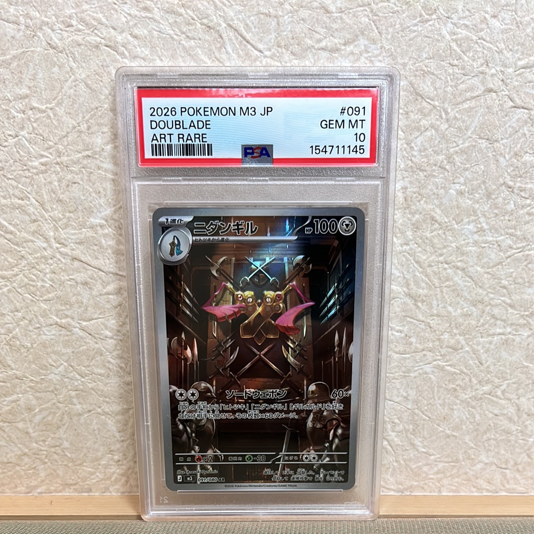 PSA10】ニダンギル AR [M3 091/080](拡張パック「ムニキスゼロ」) 1枚