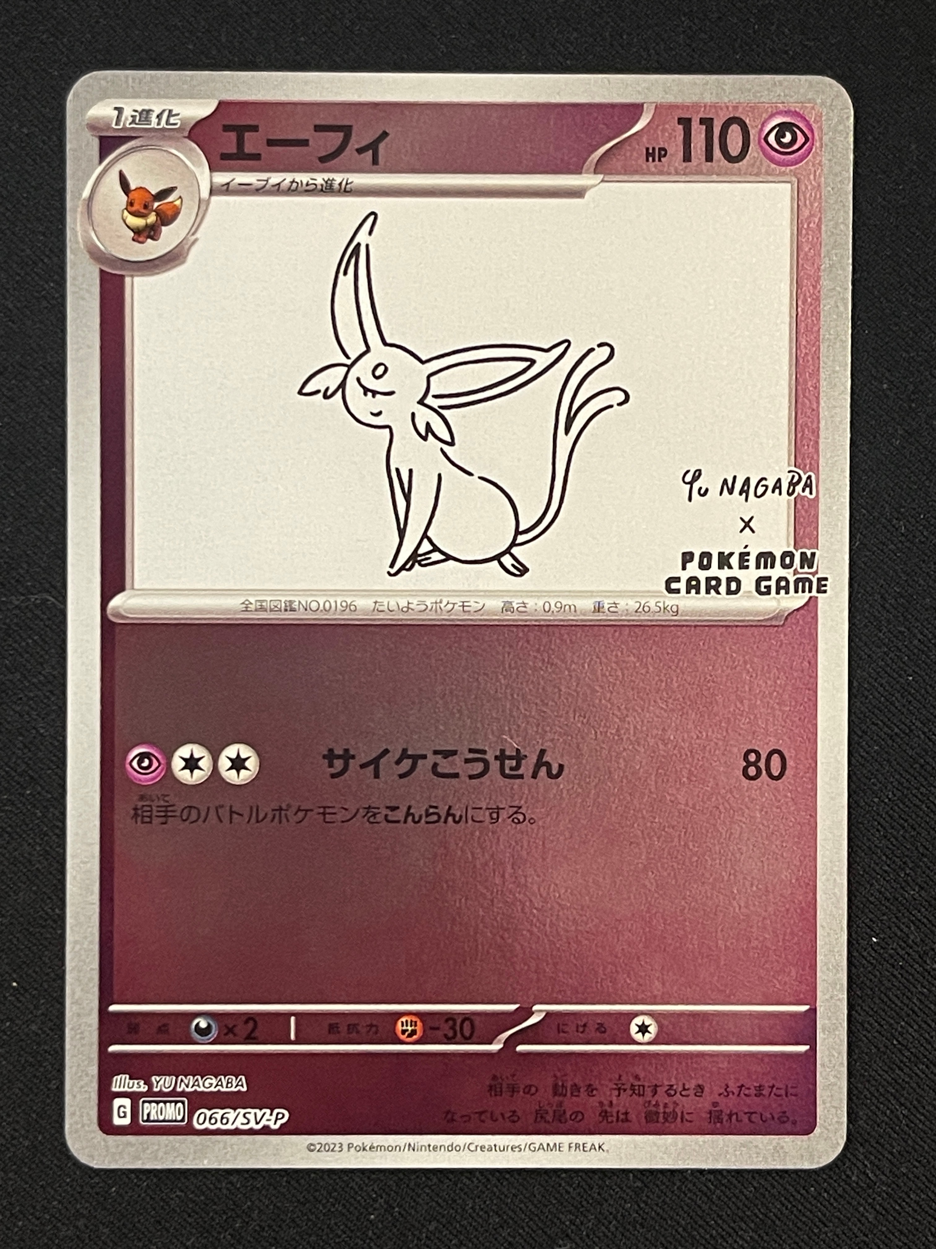 【ARS10】エーフィ 066/SV-P NAGABA プロモ ARS10鑑定済〕エーフィ(YU NAGABA)【P】{066/S-P}