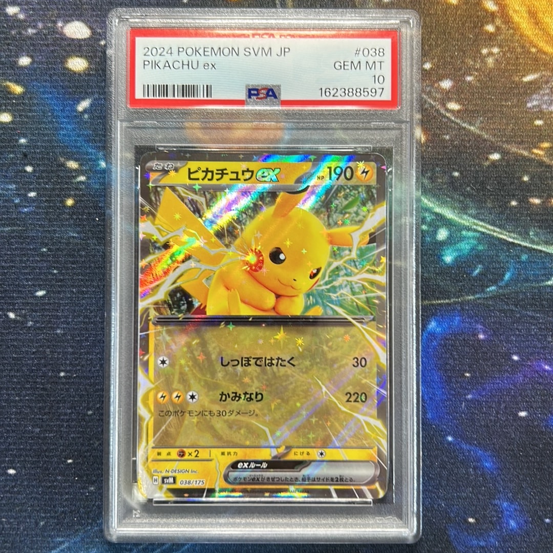 ピカチュウex [SVM 038/175](スタートデッキ「Generations」)通販