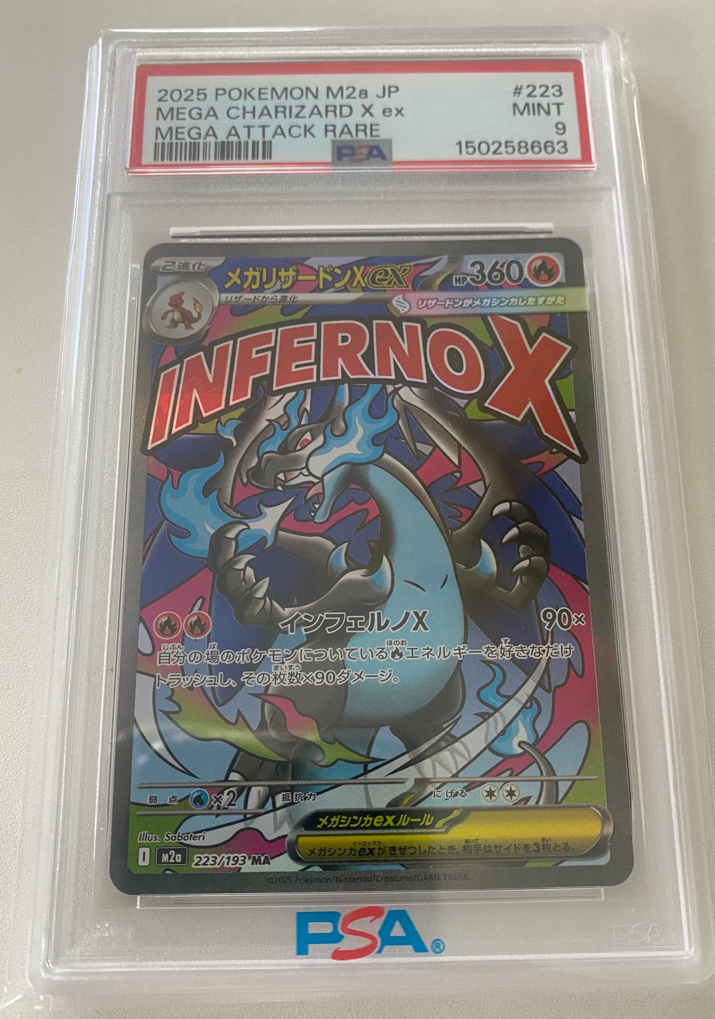 PSA9】メガリザードンXex MA [M2a 223/193](ハイクラスパック「MEGA