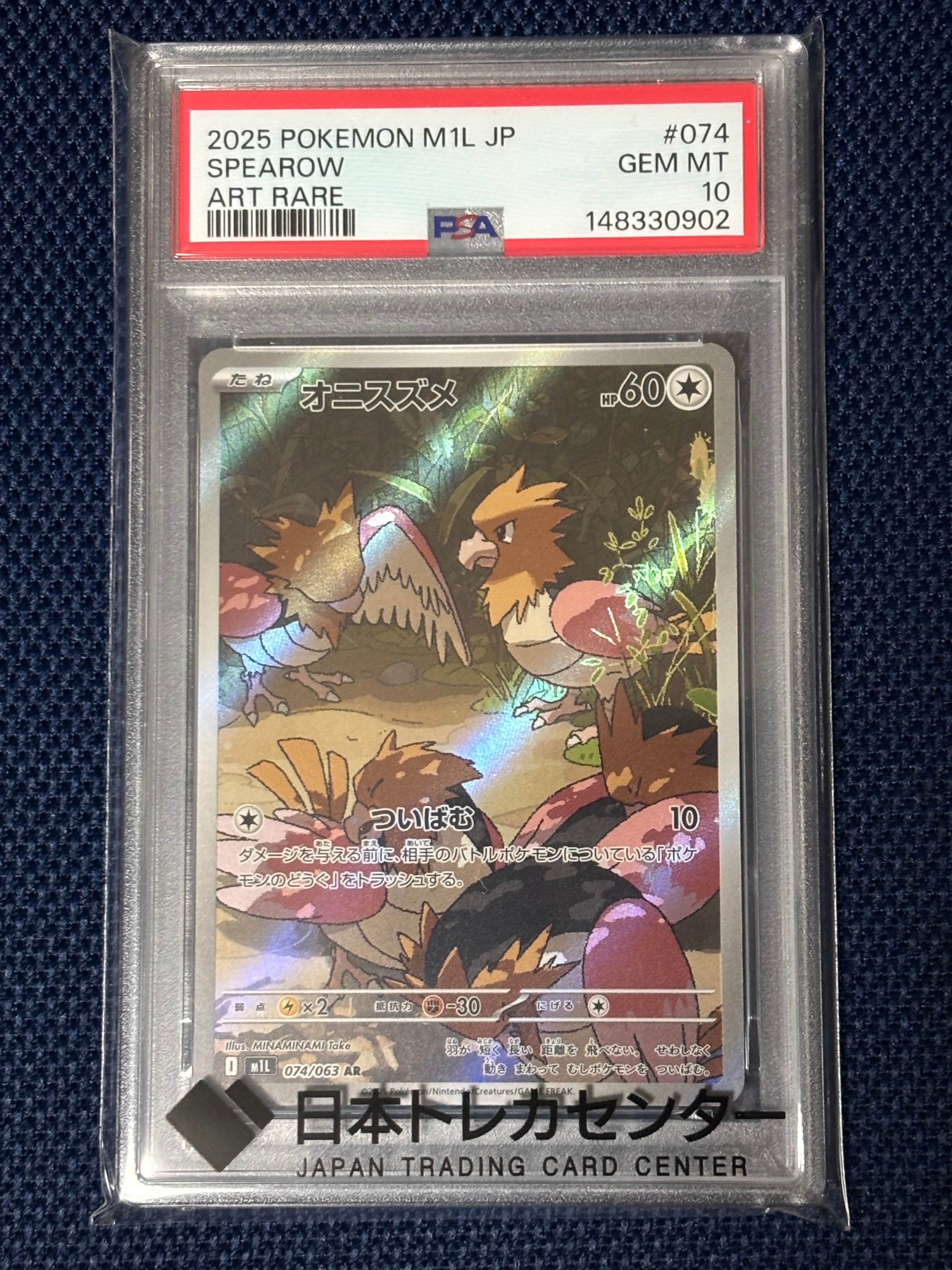 PSA10】オニスズメ AR [M1L 074/063](拡張パック「メガブレイブ」) 1枚