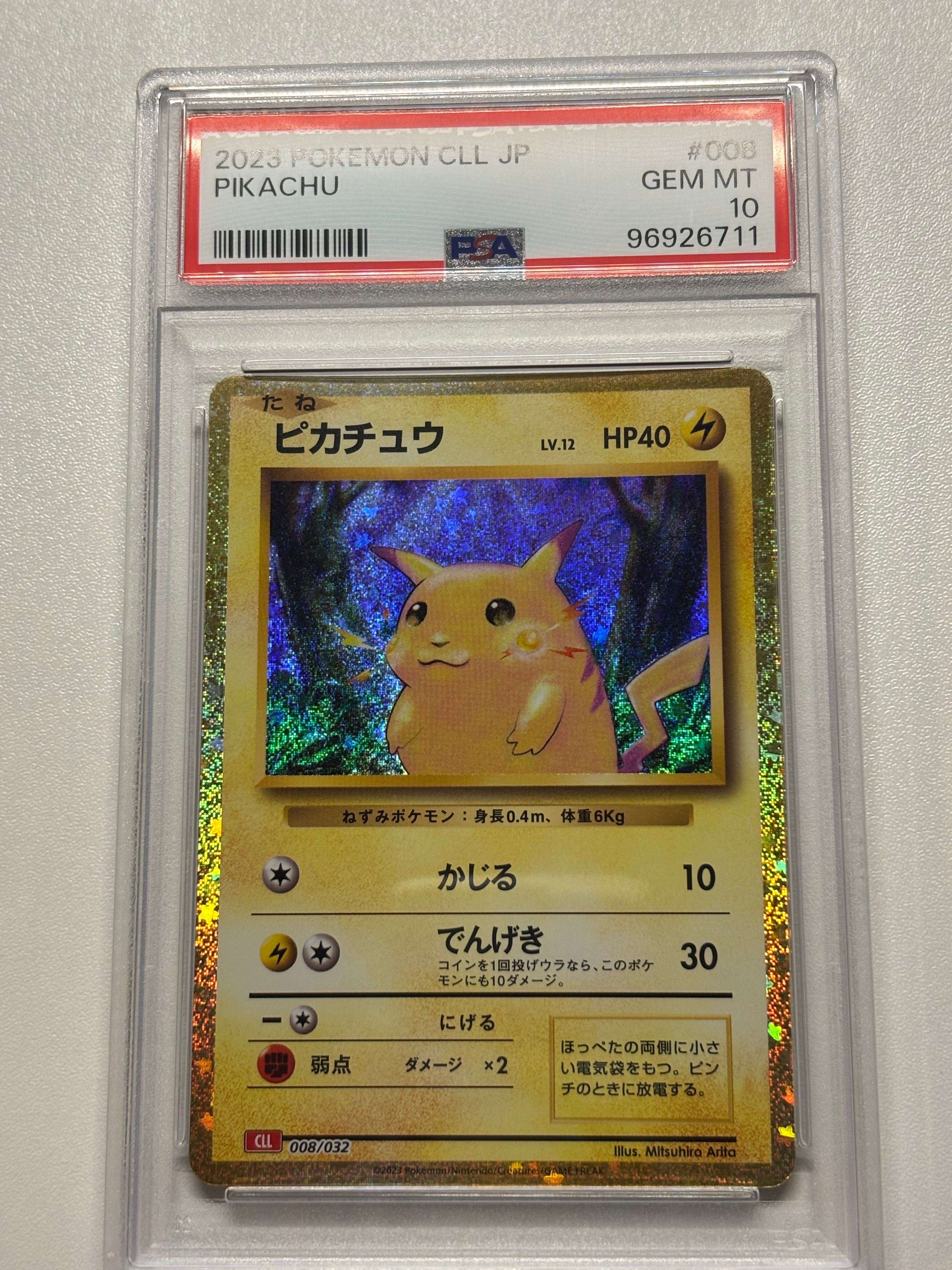 ピカチュウ [CLL 008/032](ポケモンカードゲーム Classic)