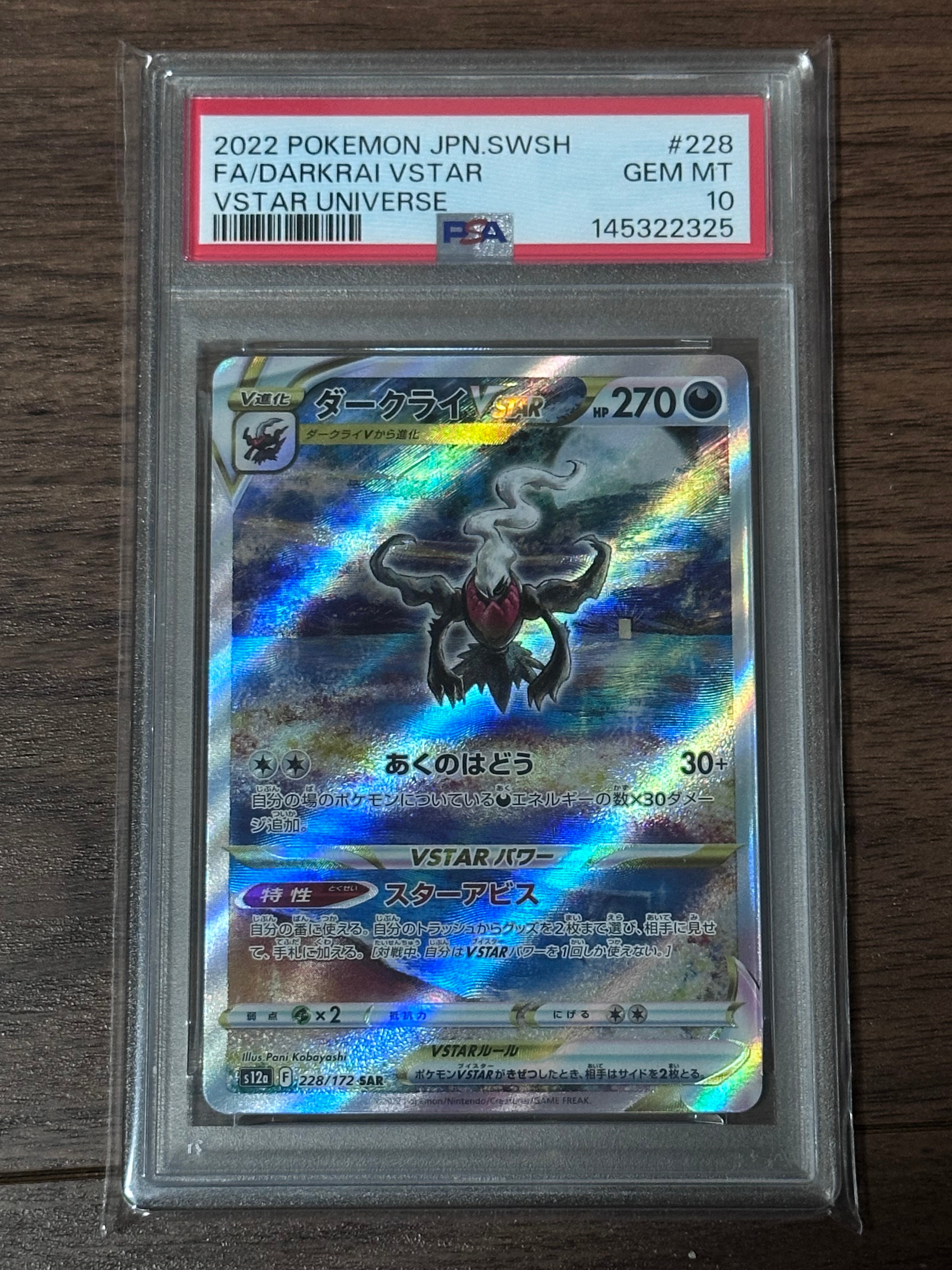 PSA10】MレックウザEX [XY 020/048](BW / XY「エクストラ