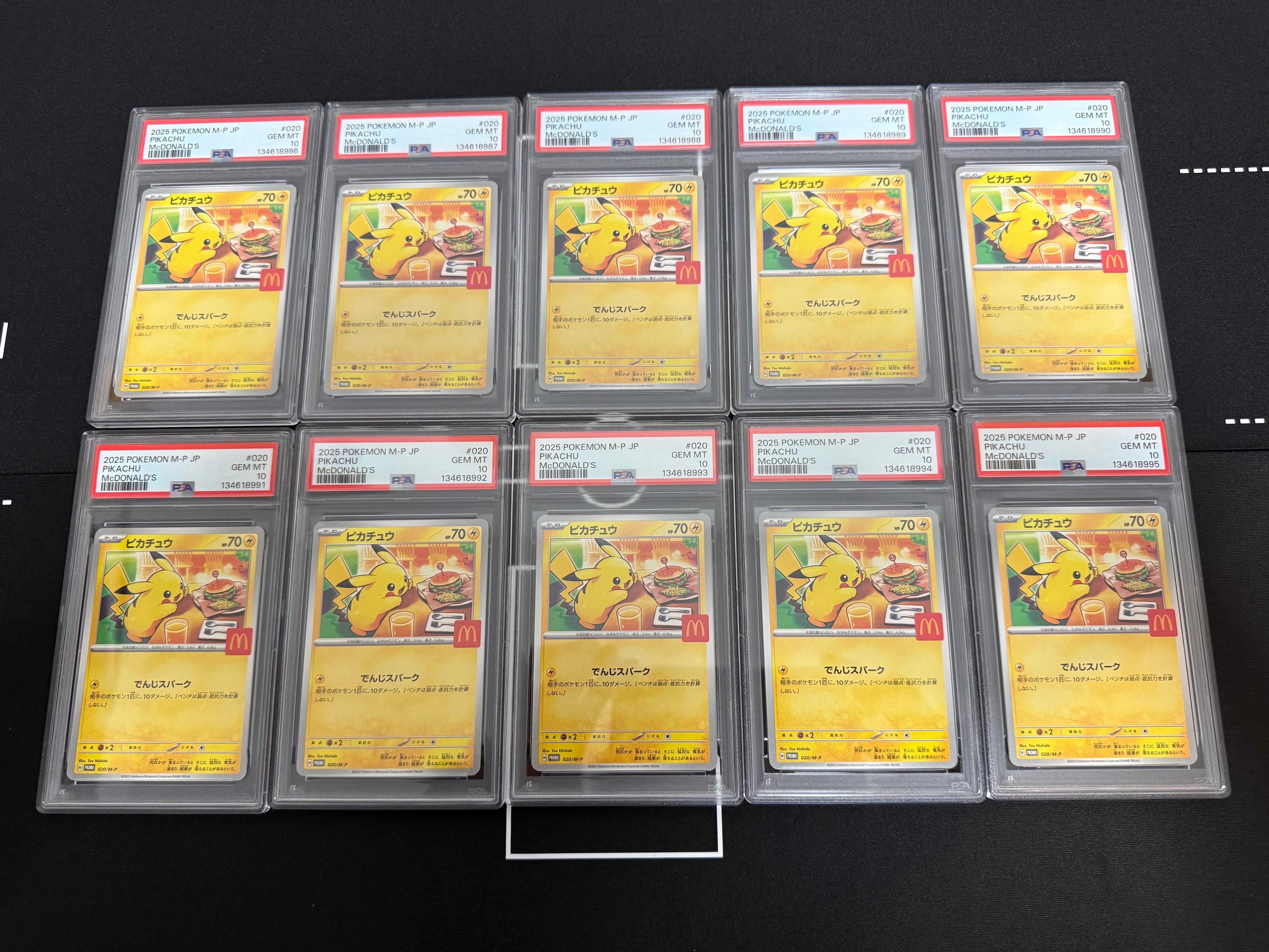 ピカチュウ P [M-P 020](プロモカードパック「マクドナルド ハッピーセット2025」)