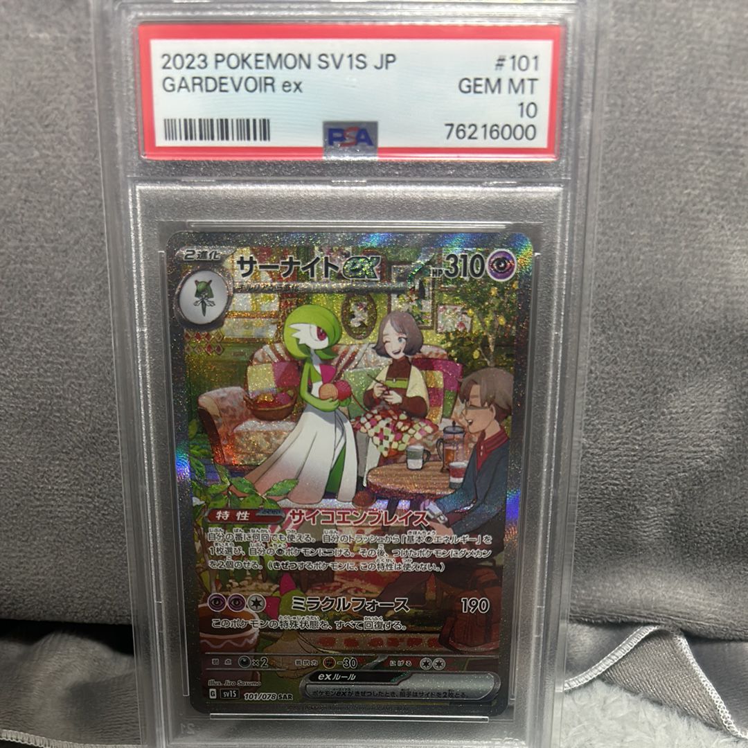 サーナイトex SAR[SV1S 101/078](スカーレット&バイオレット 拡張パック「スカーレットex」)