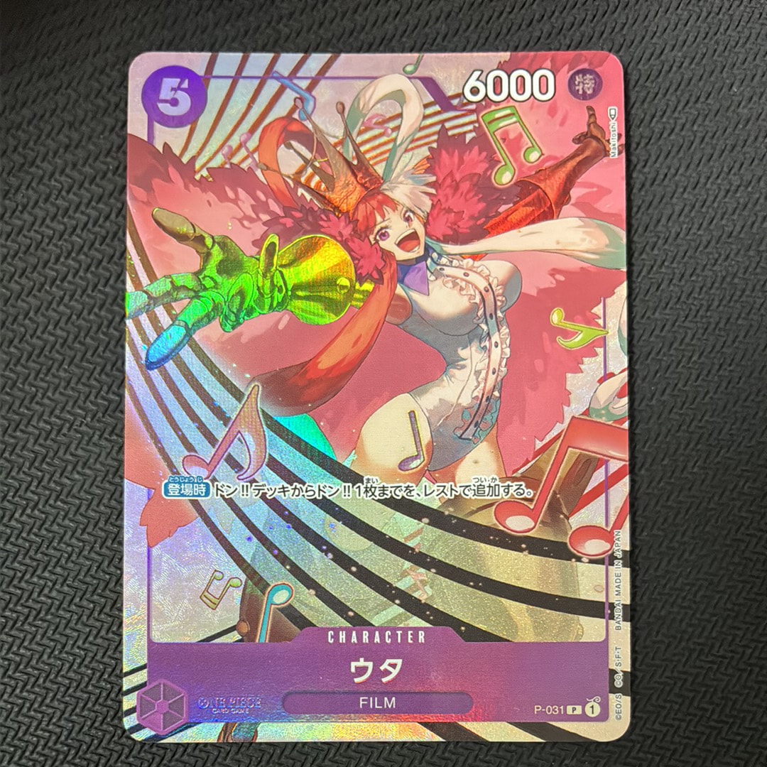 PSA10】ウタ P [P-031] (プレミアムカードコレクション -ウタ-) 1枚の