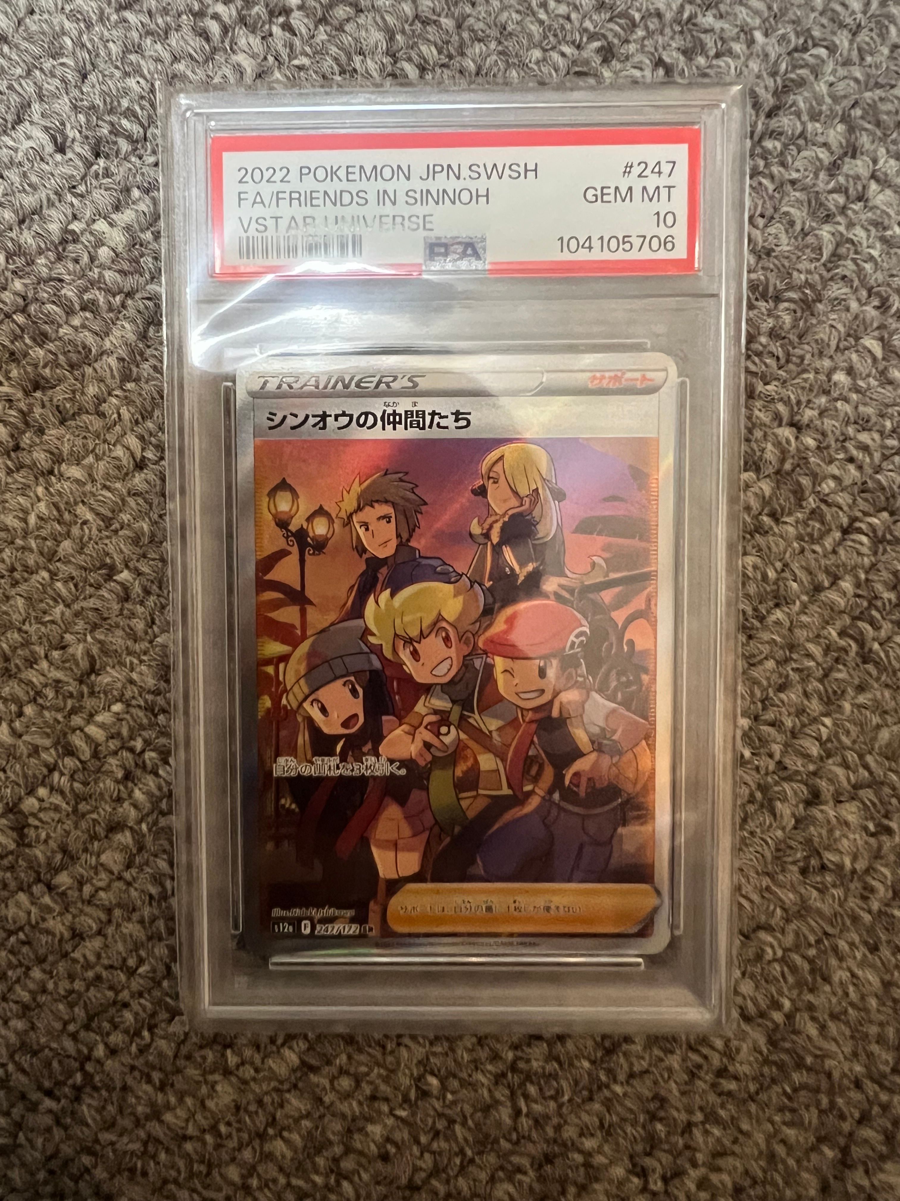 シンオウの仲間たち SR[s12a 247/172](ハイクラスパック「VSTARユニバース」)