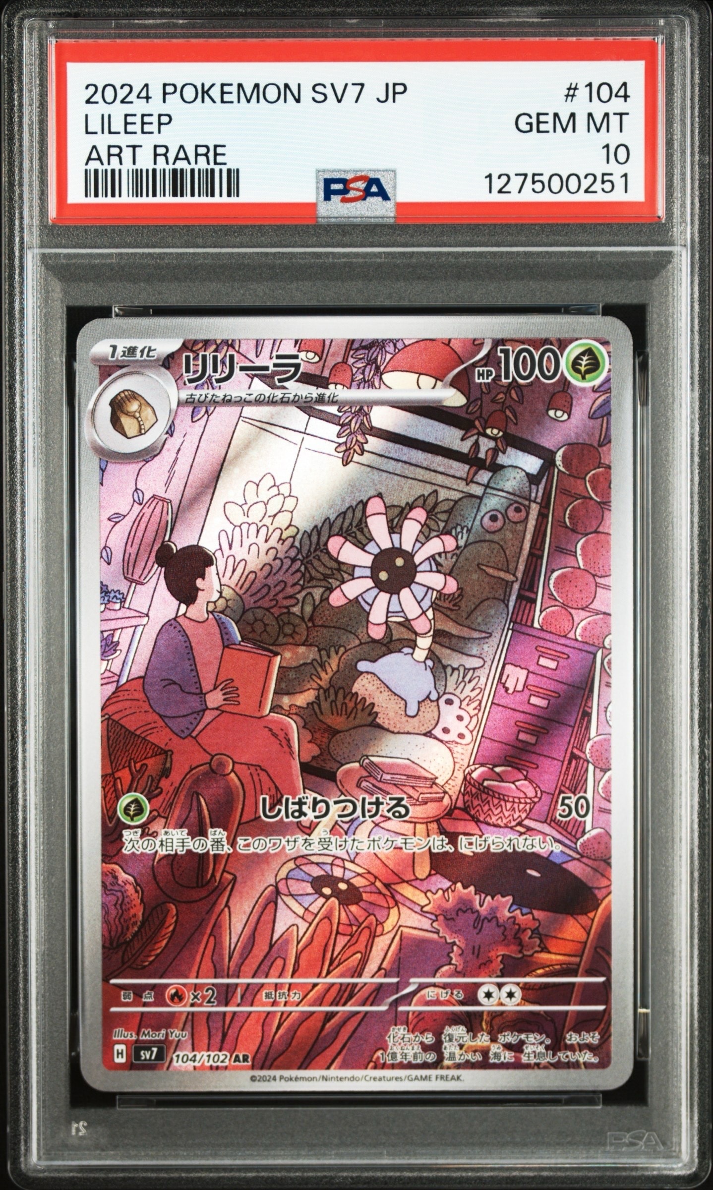 Lileep AR [SV7 104/102](Expansion Pack "Stellar Miracle")