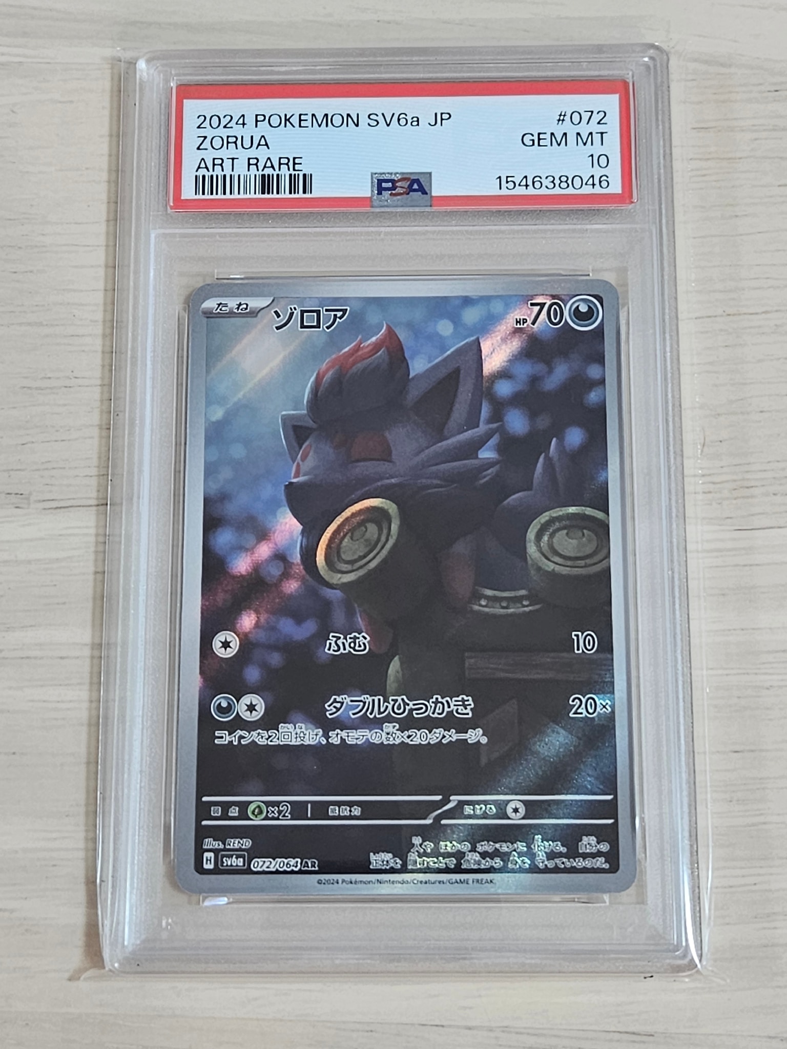 Zorua AR [SV6a 072/064](Enhanced Expansion Pack "Night Wanderer")
