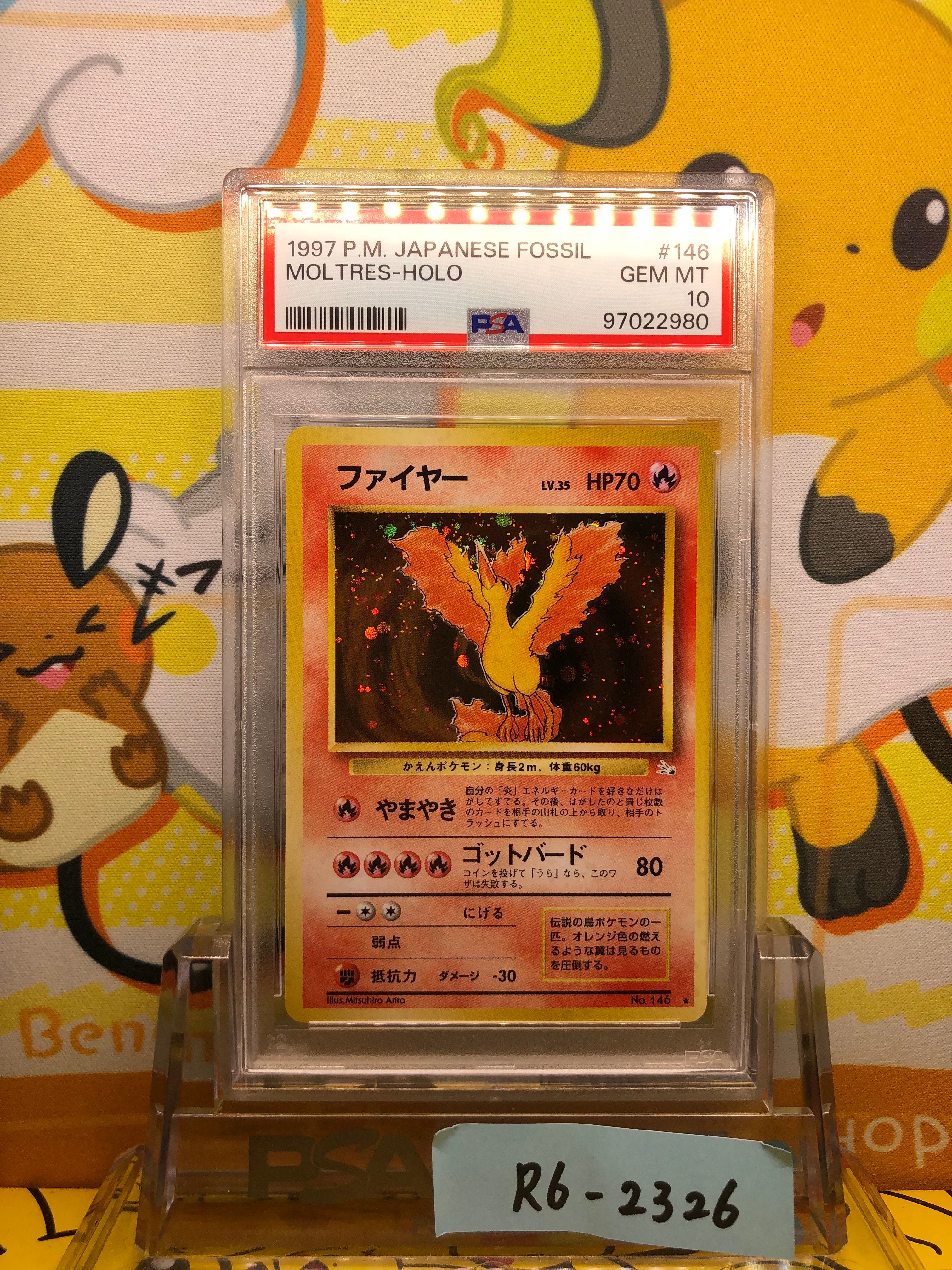 ファイヤー ★ : 旧裏 [PMCG3 No.146](拡張パック「化石の秘密」)