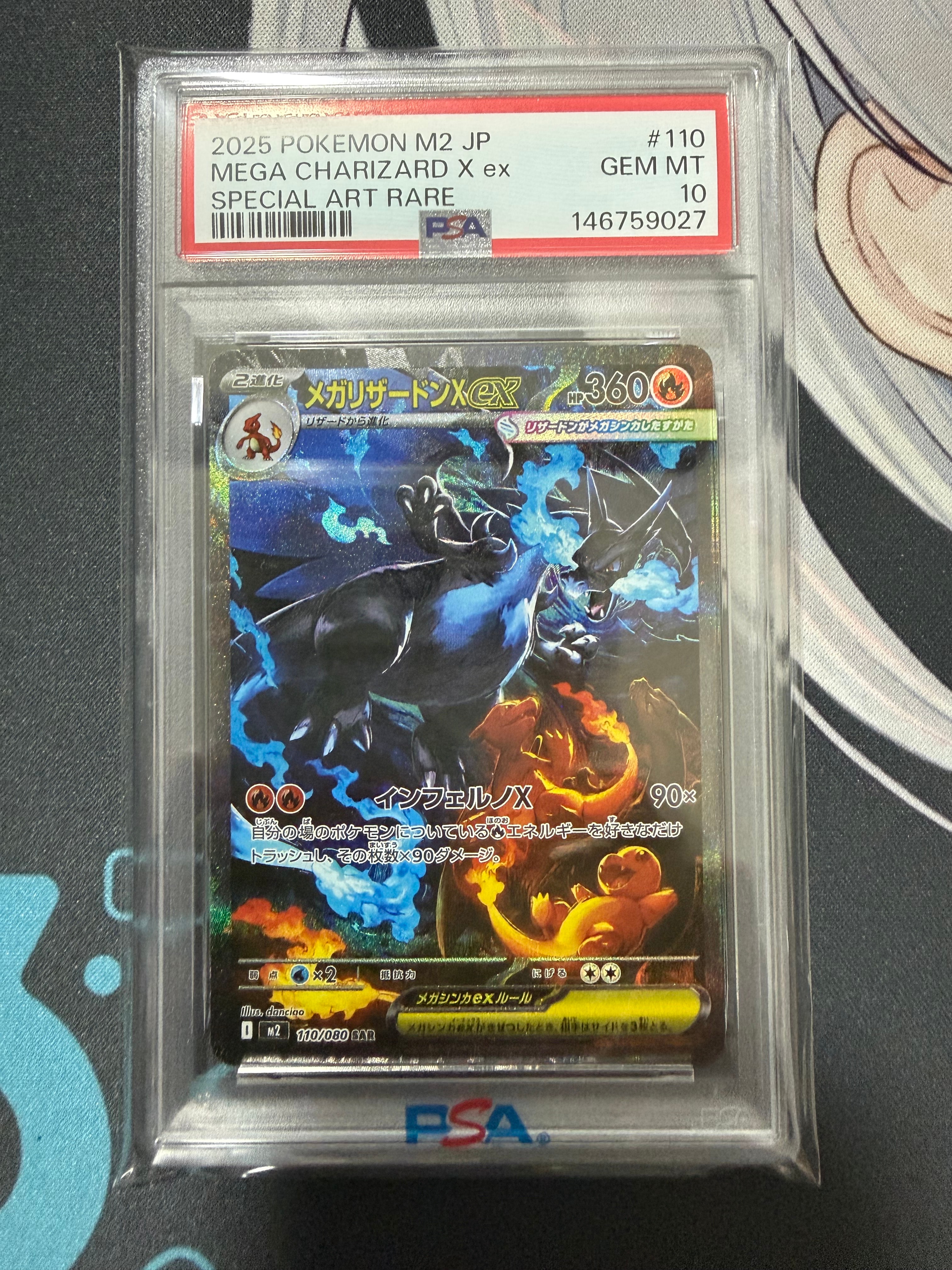 メガリザードンXex SAR [M2 110/080](拡張パック「インフェルノX」)