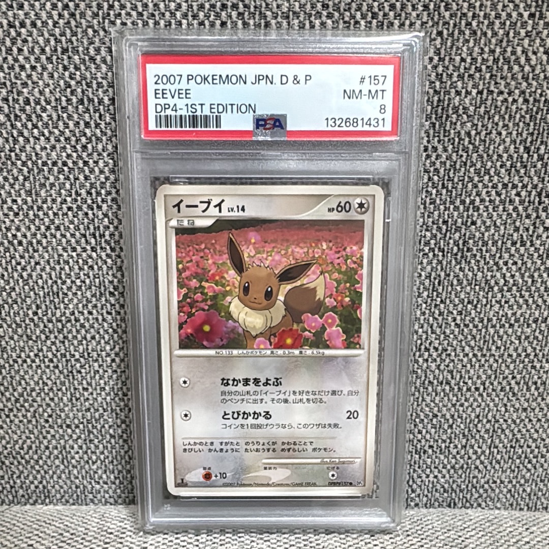 psa10 イーブイ DP4 #157 PSA10】イーブイ ○ [DP4 #157](拡張パック「夜明けの疾走」) 1枚の