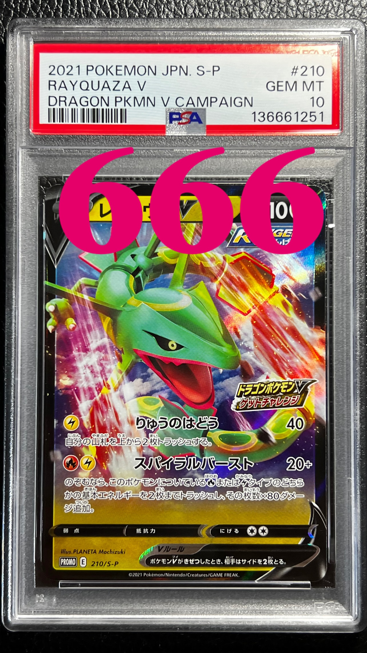 ピカチュウex [WCS23 001/030](ポケモンワールドチャンピオンシップス