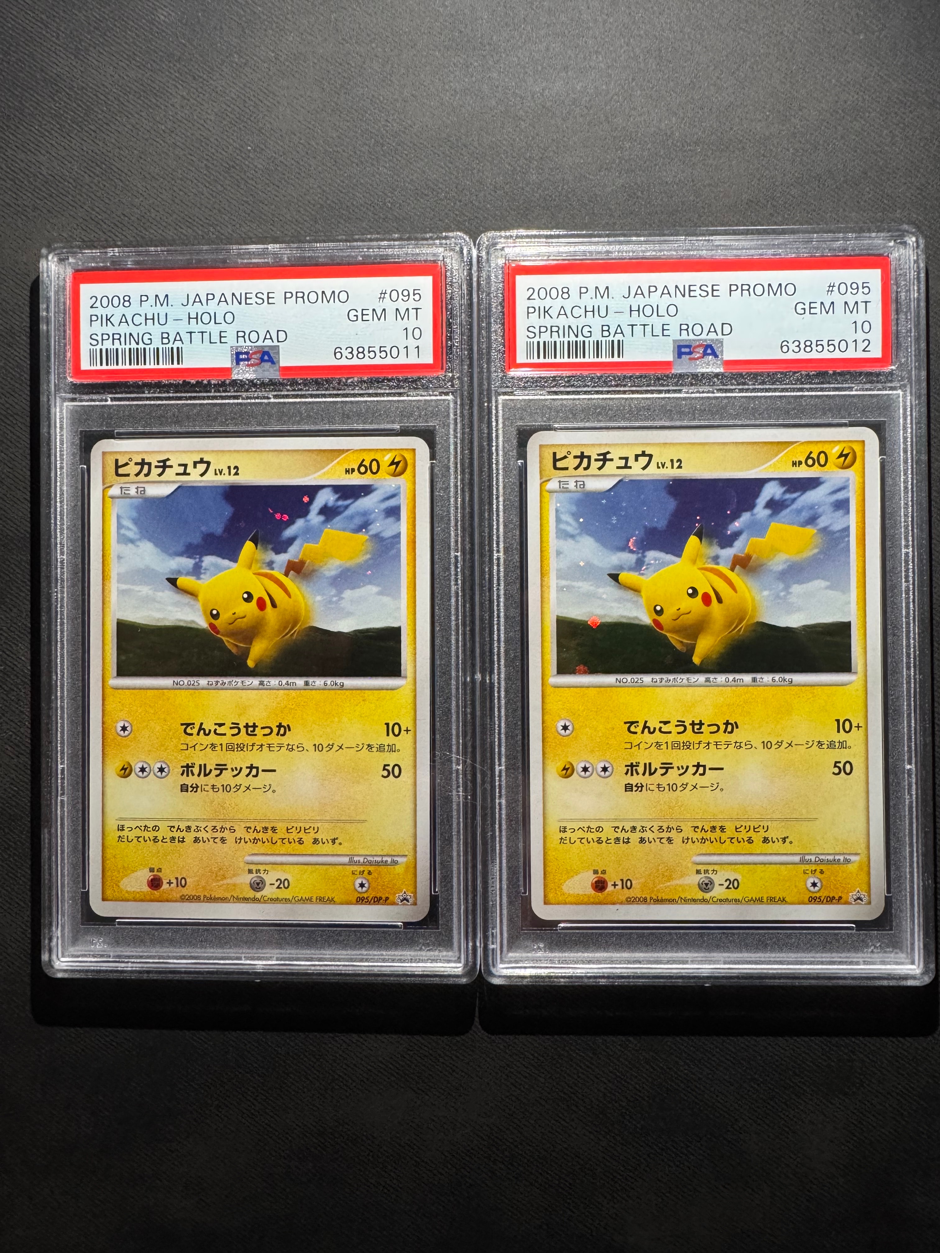 ピカチュウLV.12 [DP-P 095]プロモーションカード　psa10 PSA10】ピカチュウLV.12 [DP-P 095](プロモーションカード「バトル