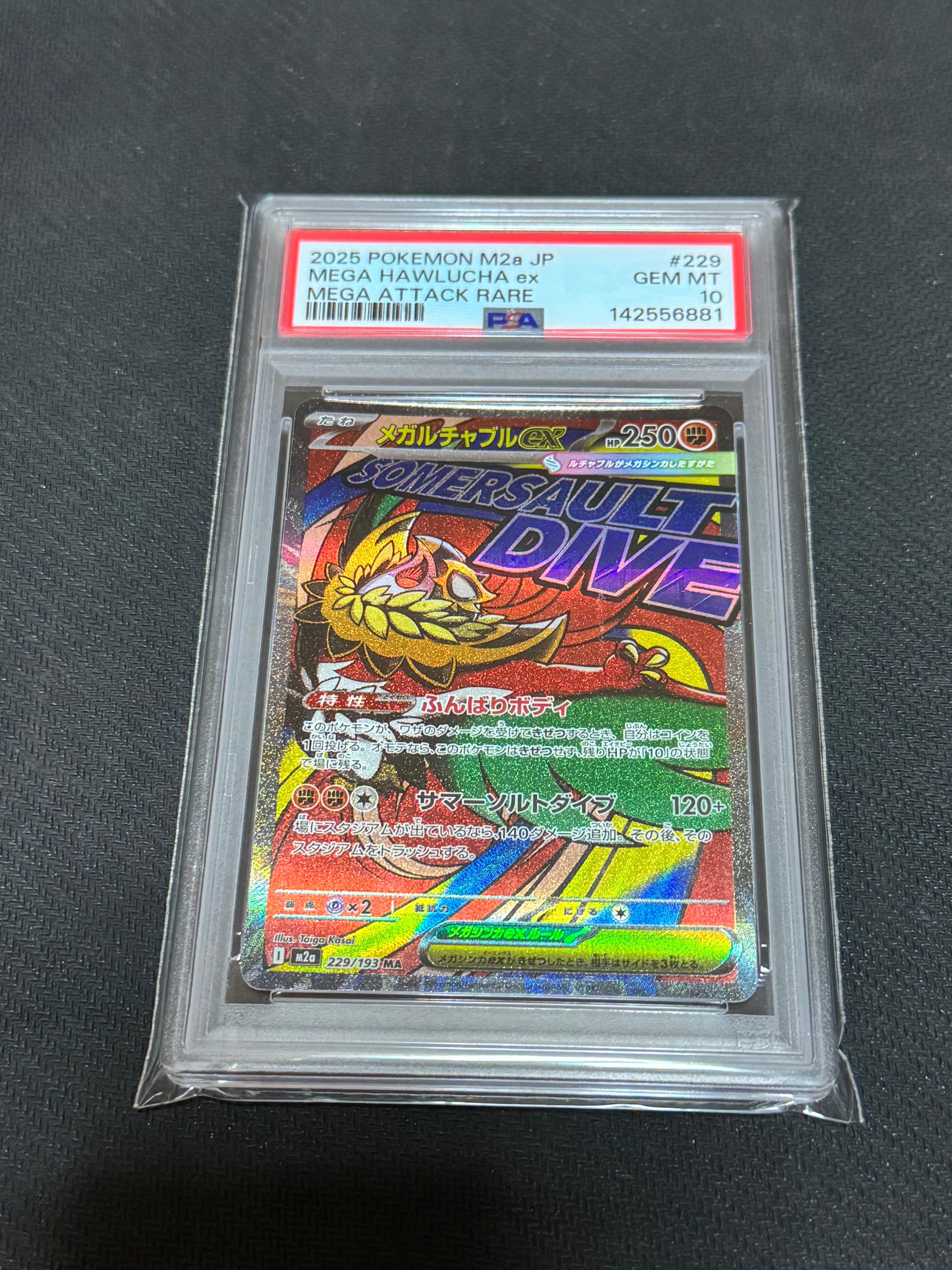 PSA10】メガルチャブルex MA [M2a 229/193](ハイクラスパック「MEGA