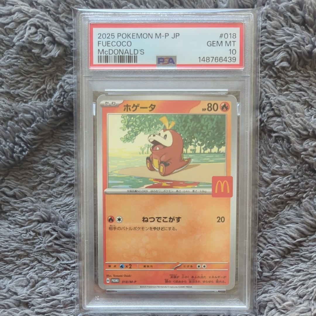 PSA10】ホゲータ P [M-P 018](プロモカードパック「マクドナルド