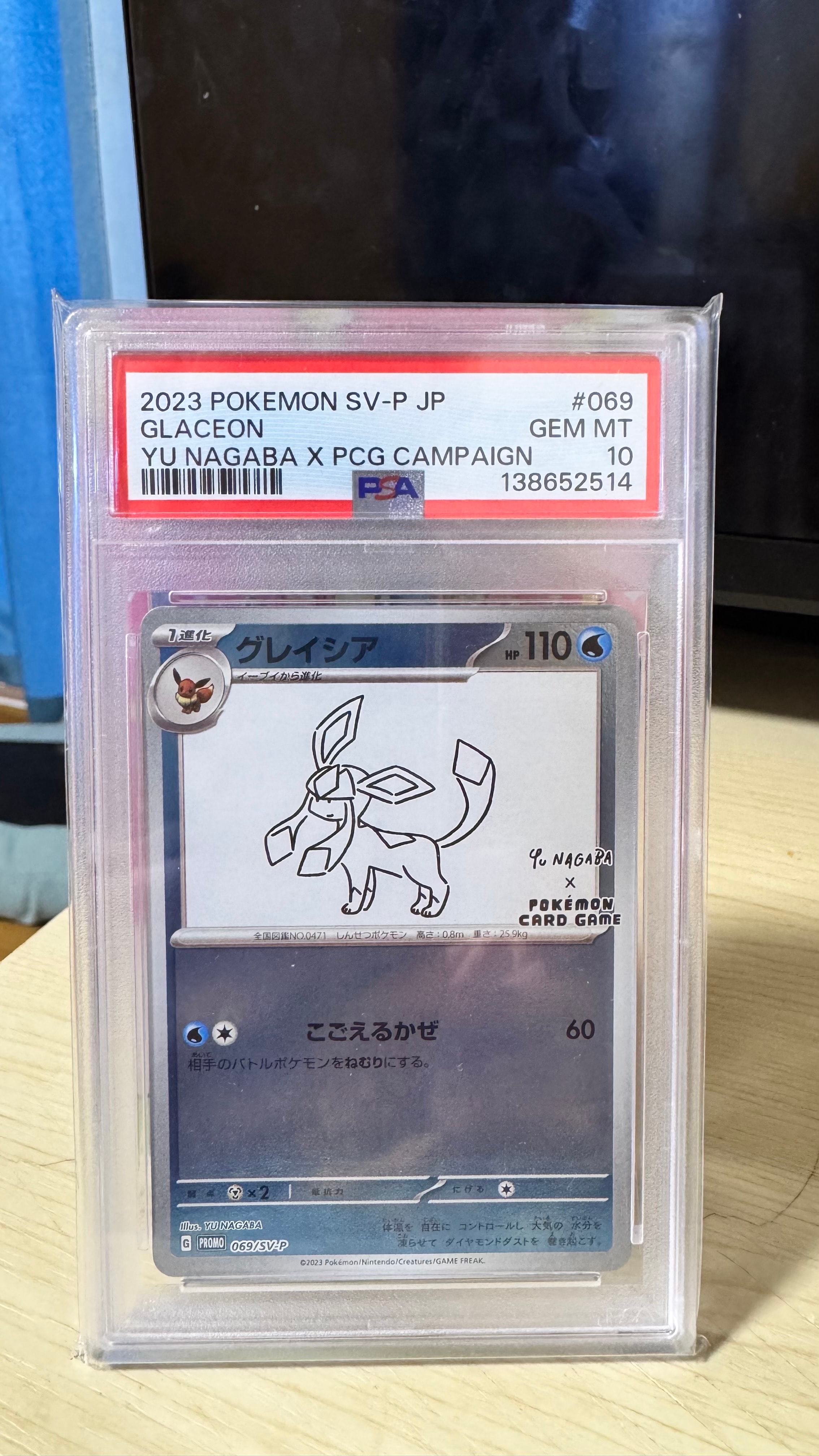 グレイシア: プロモ [SV-P 069](「YU NAGABA×ポケモンカードゲーム」プロモーションカード「SV-P」)