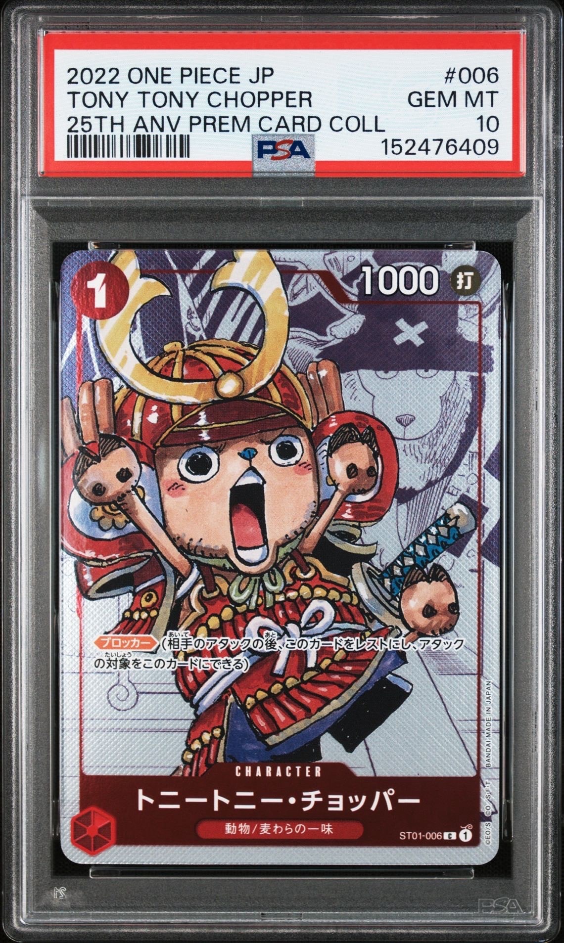 PSA10 チョッパー ワンピースカードONEPIECE FILM RED PSA10】トニートニー・チョッパー C [ST01-006] (プレミアムカード