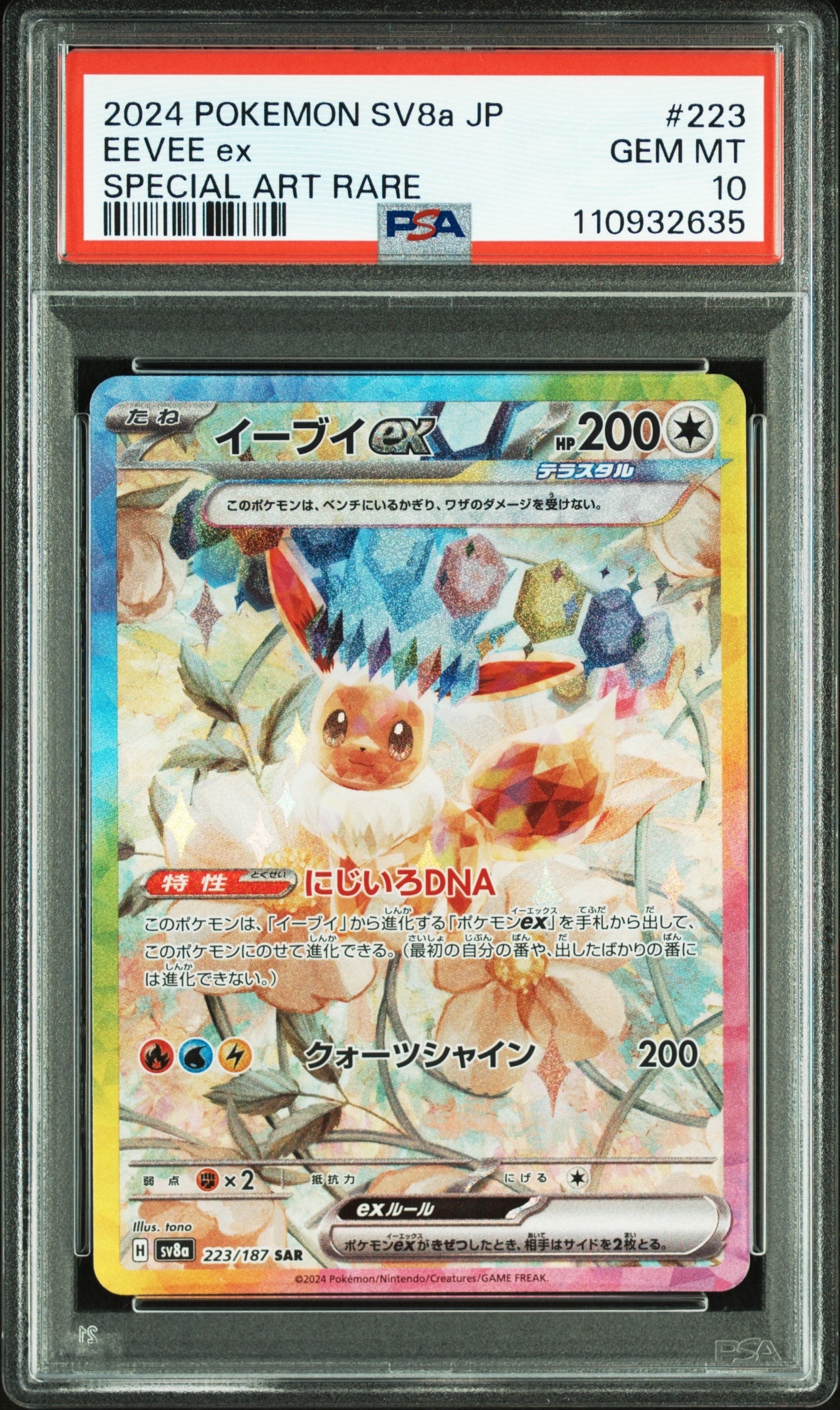 PSA10】なみのりピカチュウV RR[s8a 021/028](拡張パック「25th