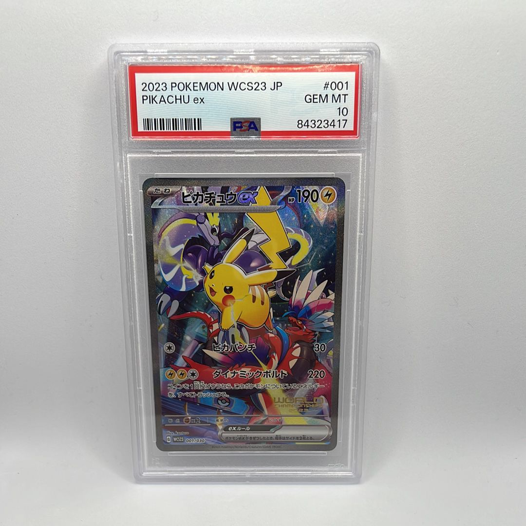 ピカチュウex [WCS23 001/030](ポケモンワールドチャンピオンシップス2023横浜 記念デッキ「ピカチュウ」)