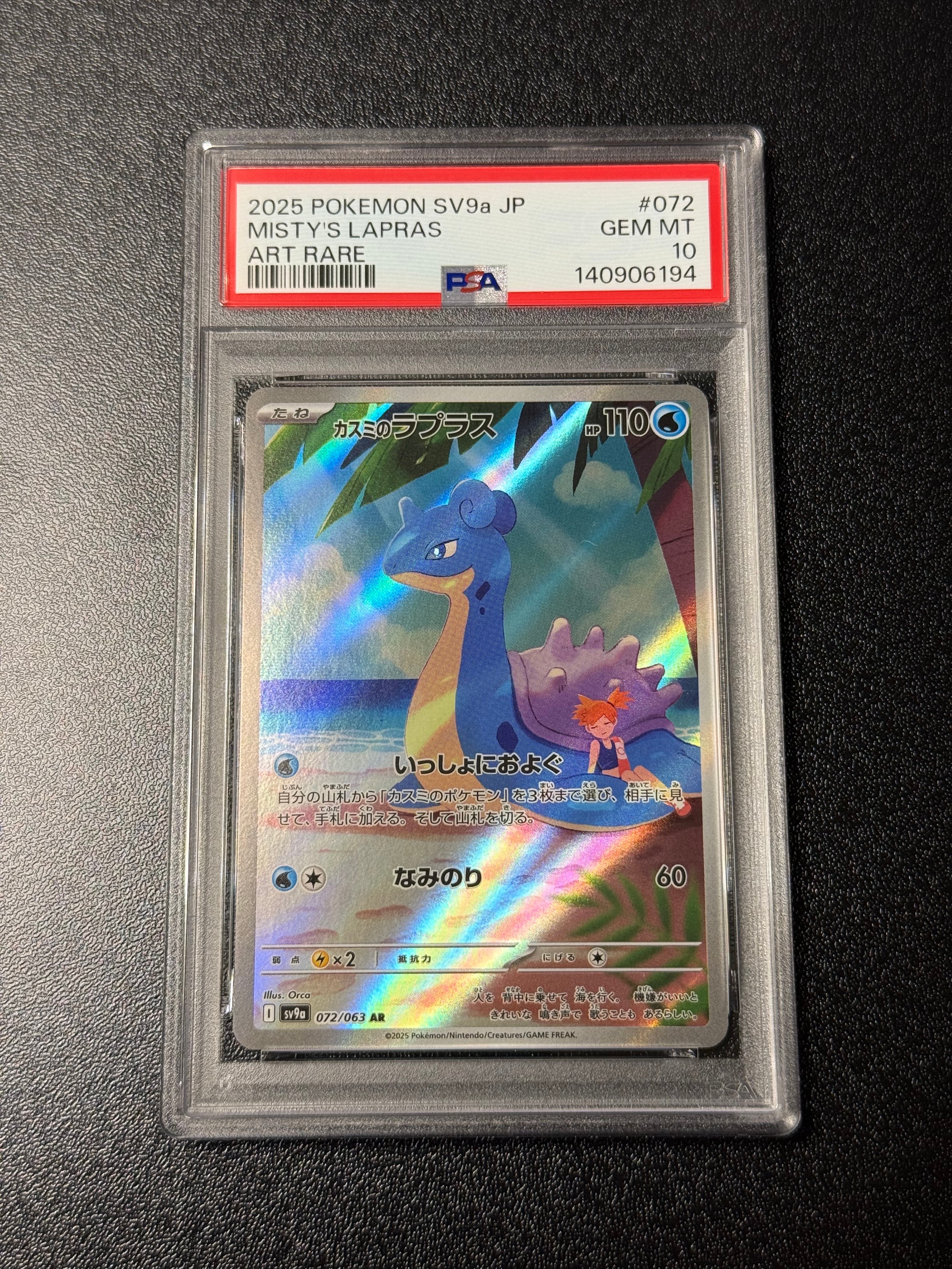 PSA10】ミュウツー&ミュウGX RR [SM12a 052/173](ハイクラスパック