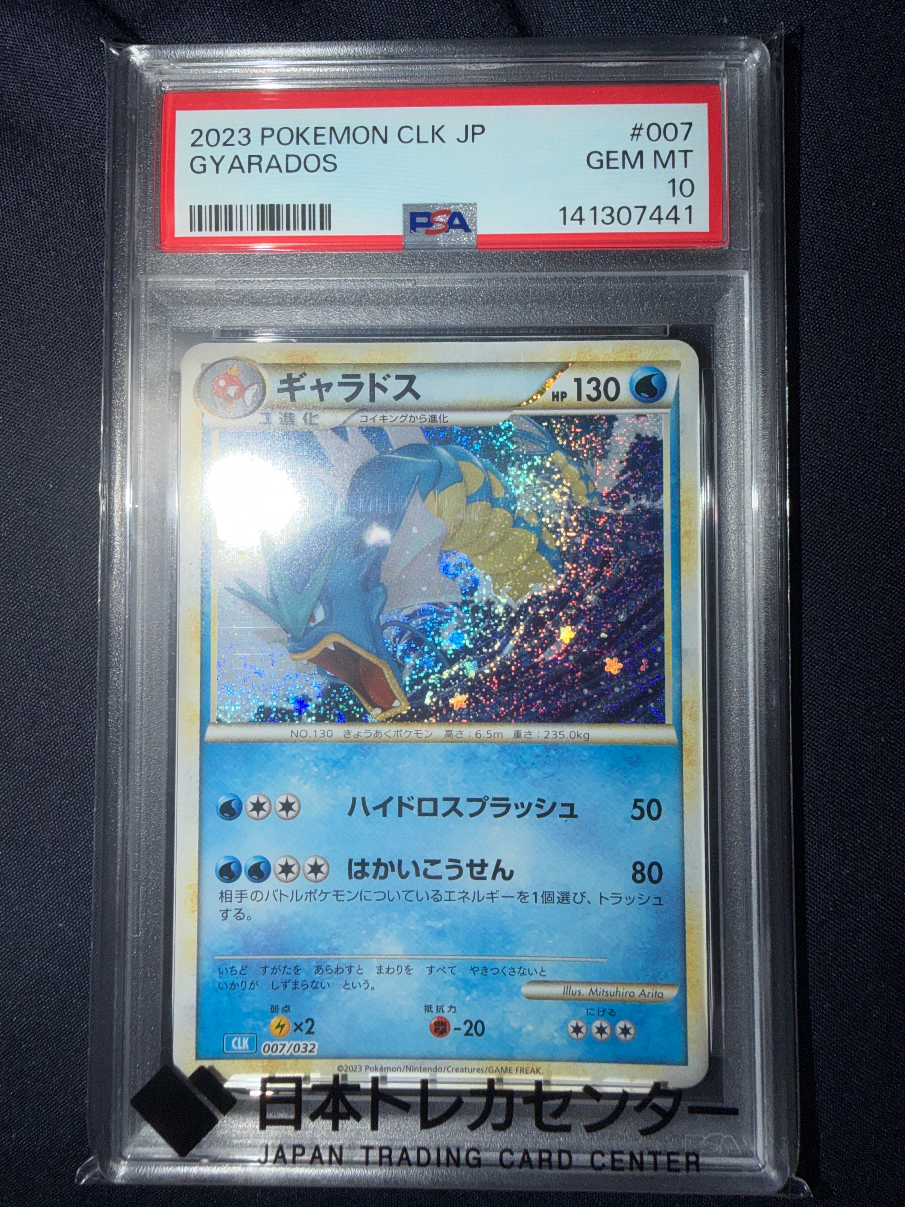 PSA10】バンギラスV SR: SA[S5I 077/070](拡張パック「一撃マスター
