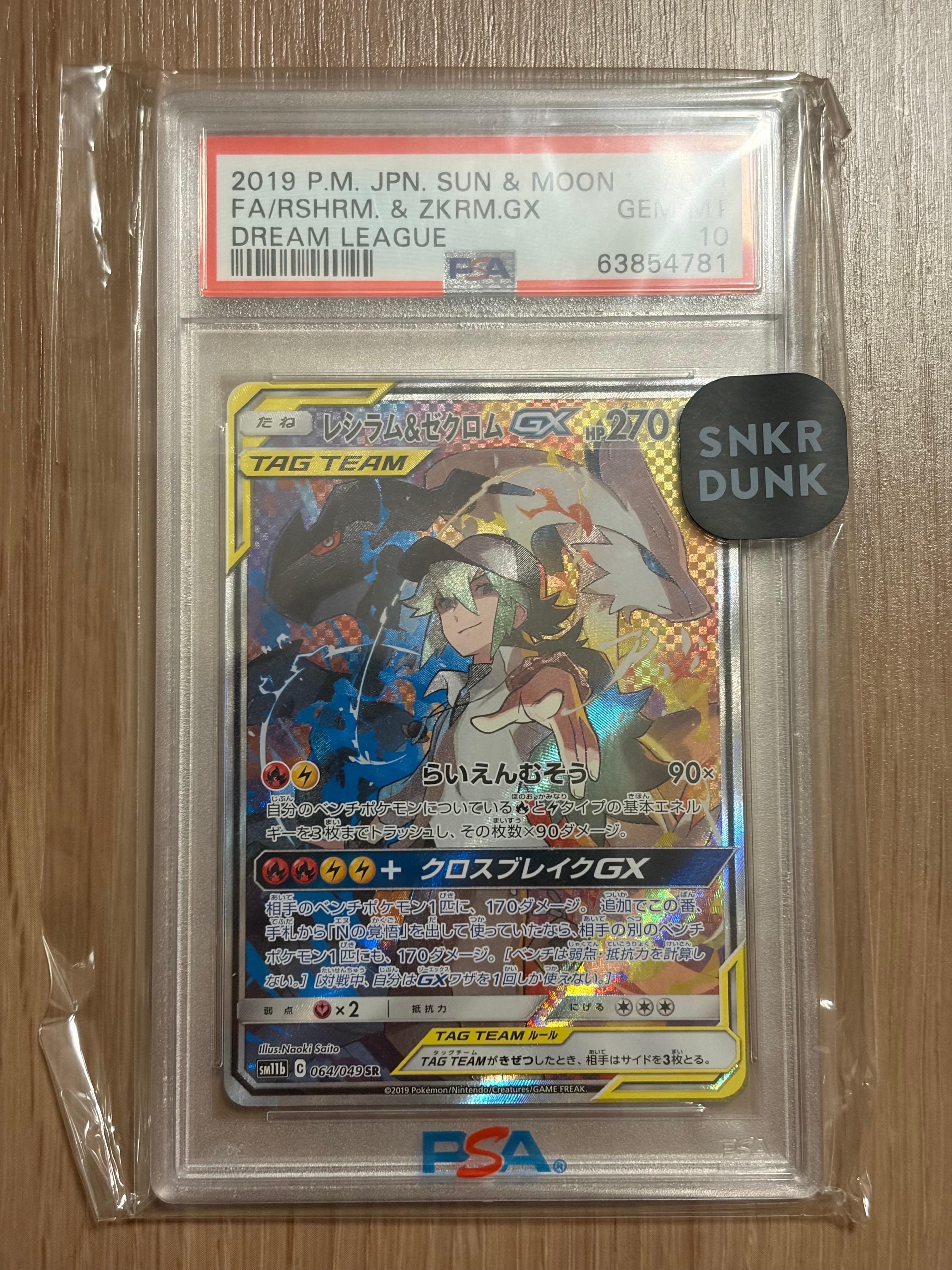 ミカン SR[SM8a 058/052](強化拡張パック「ダークオーダー」)の新品