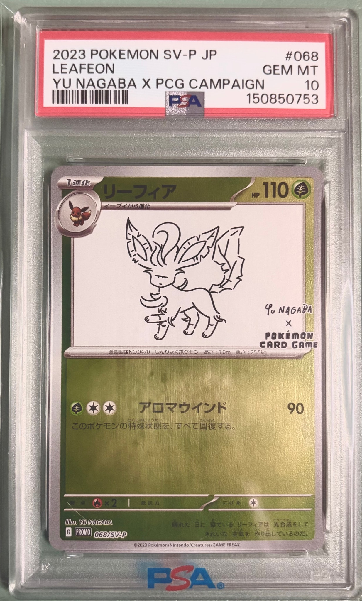 リーフィア: プロモ [SV-P 068](「YU NAGABA×ポケモンカードゲーム」プロモーションカード「SV-P」)
