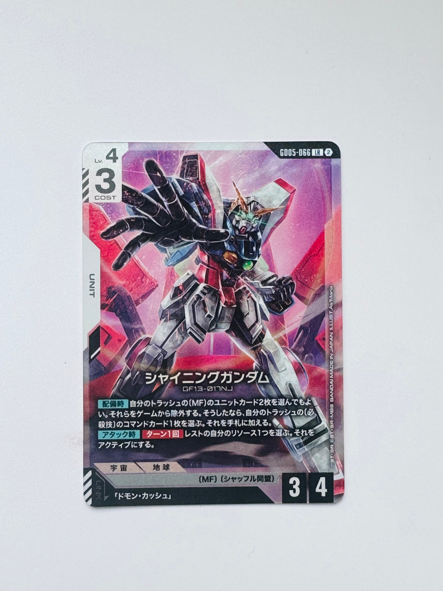 シャイニングガンダム LR [GD05-066](ブースターパック「フリーダム アセンション」)