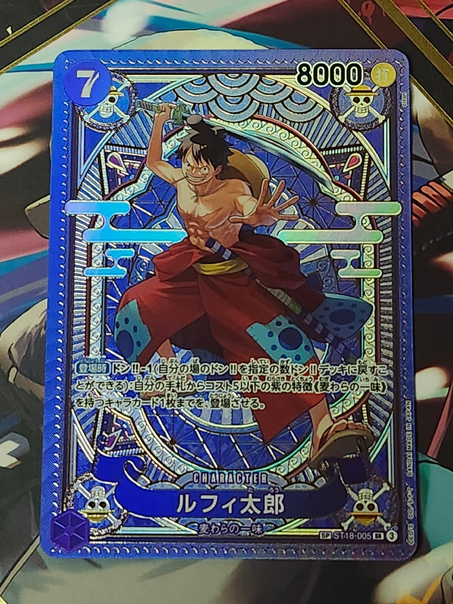 ルフィ太郎 SR-SPC [ST18-005](ブースターパック「神速の拳」)通販