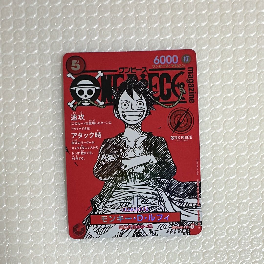 モンキー・D・ルフィ SR [ST21-014](プロモーションカード「ワンピースマガジン 特集 週刊少年ジャンプとワンピース 020」)