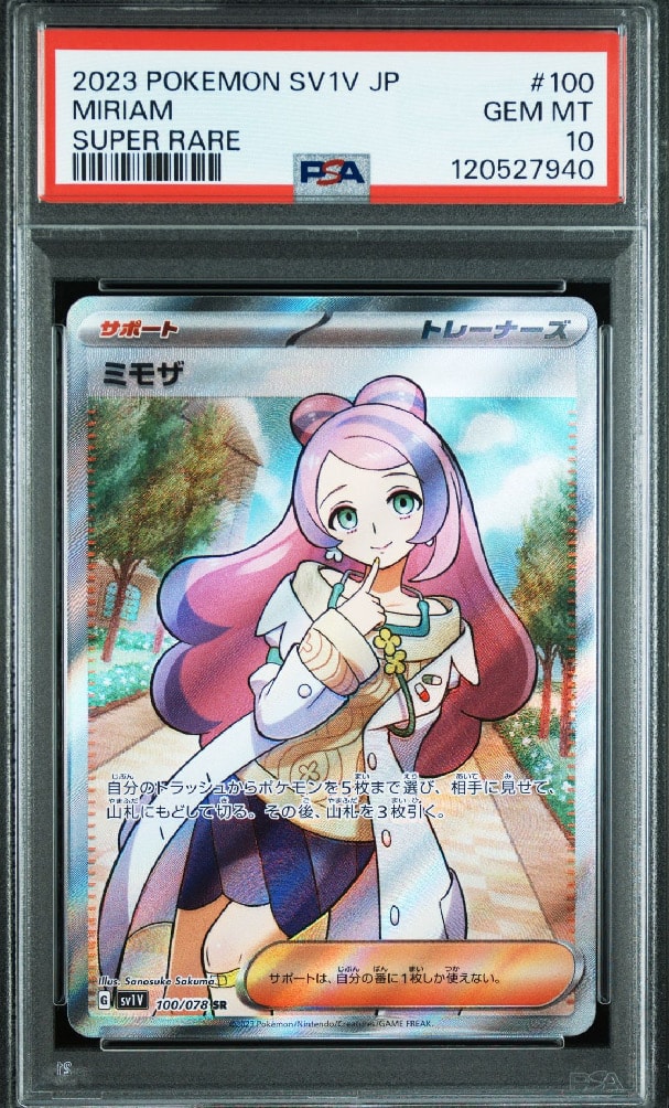 ミモザ SR [SV1V 100/078](スカーレット&バイオレット 拡張パック「バイオレットex」)